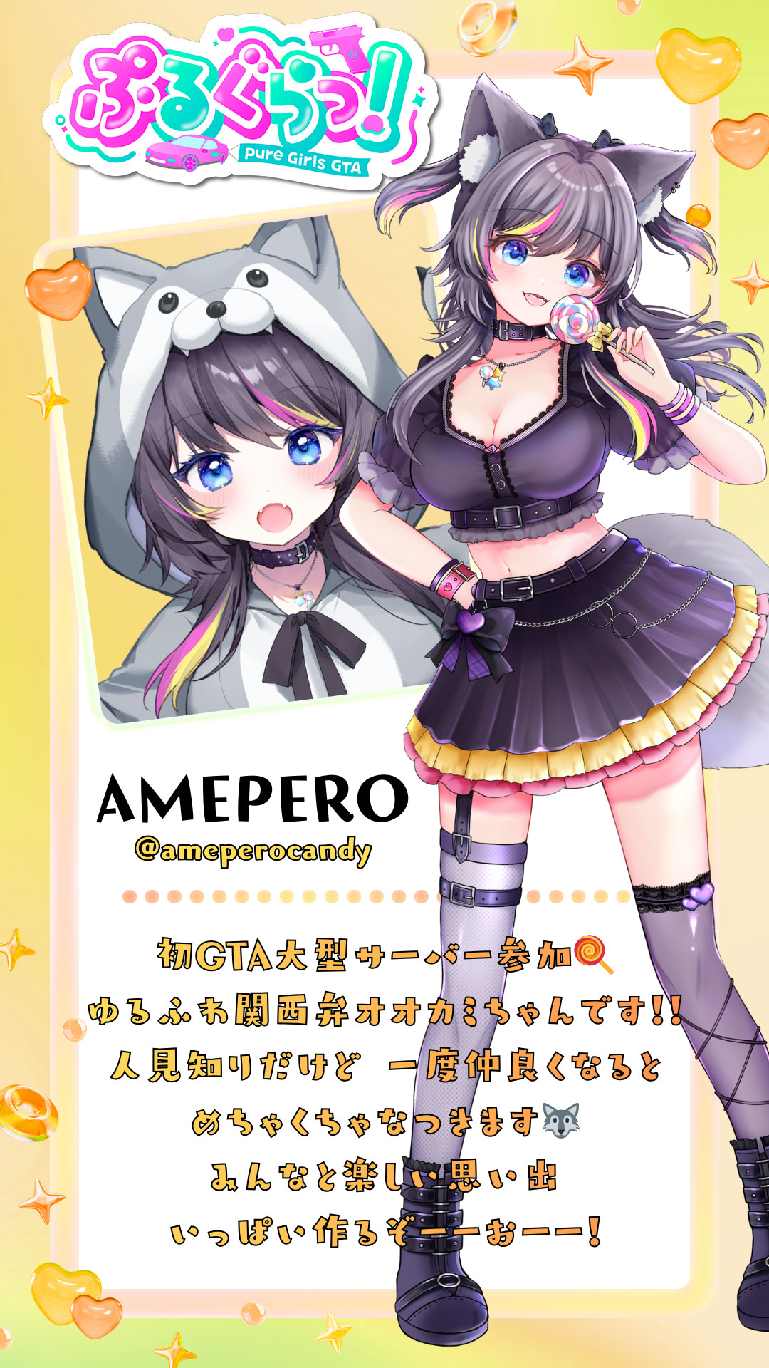 メンバー紹介画像