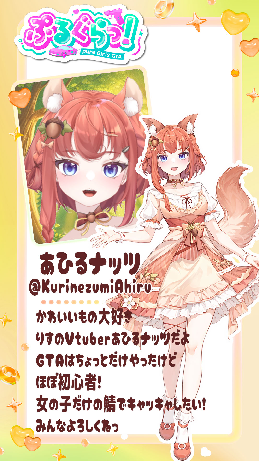 メンバー紹介画像