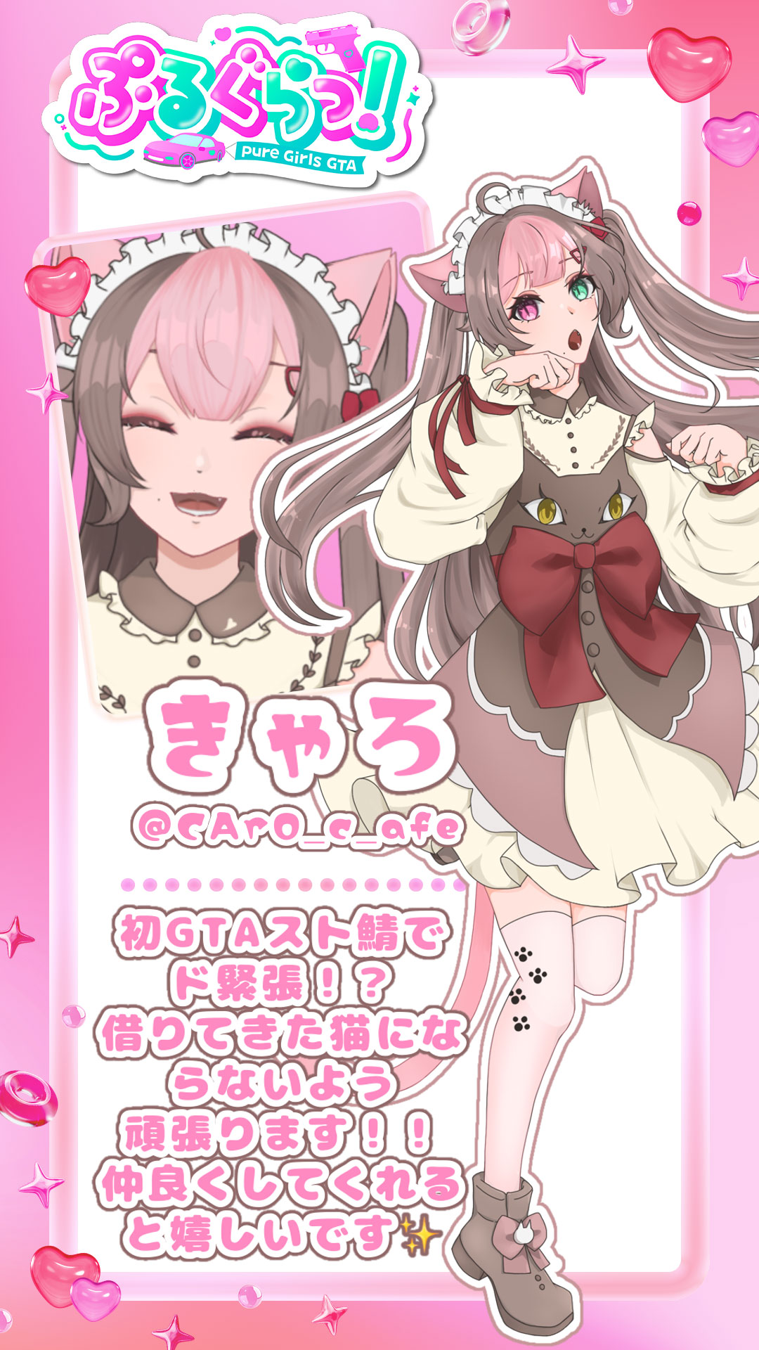 メンバー紹介画像