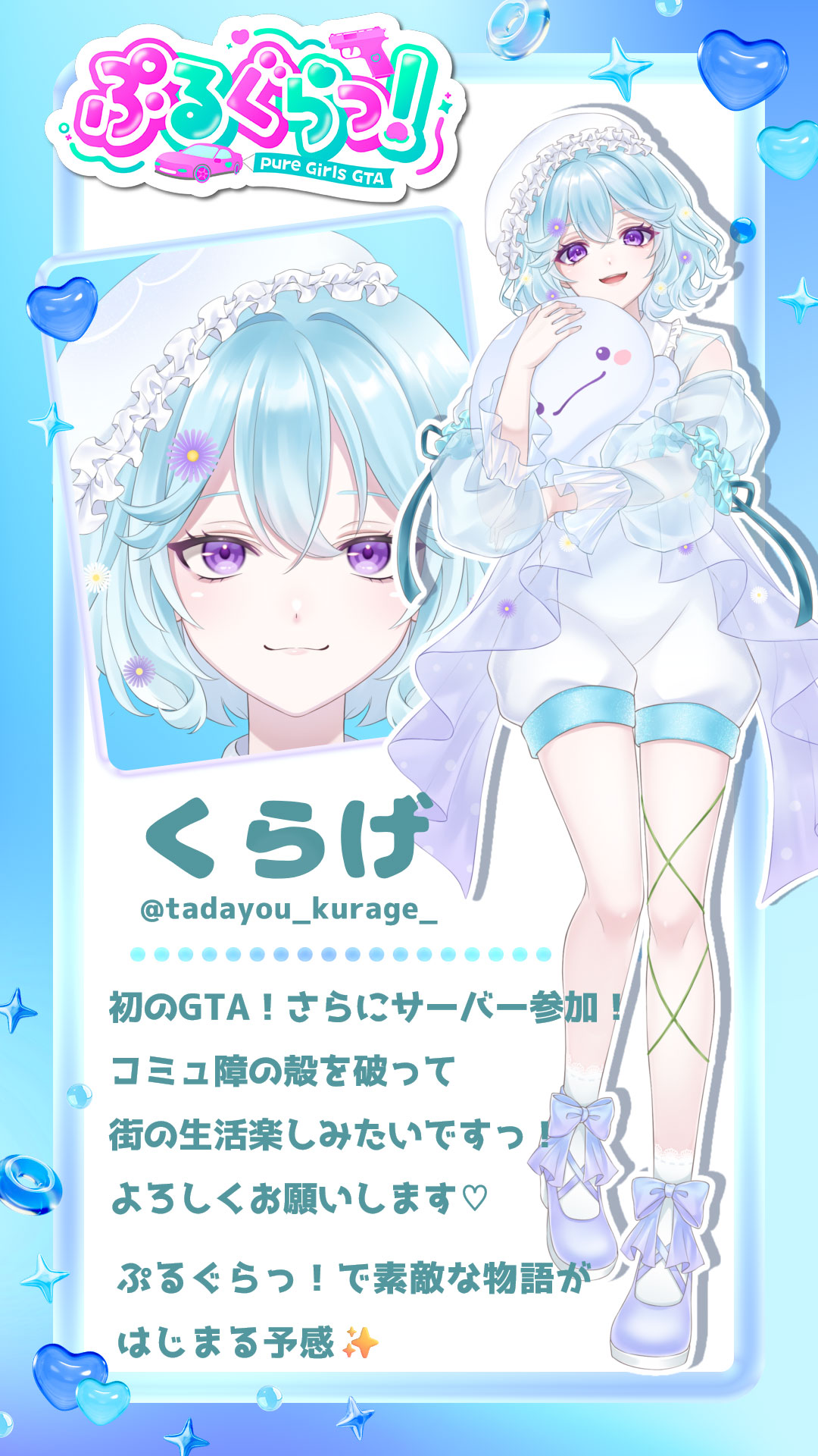 メンバー紹介画像