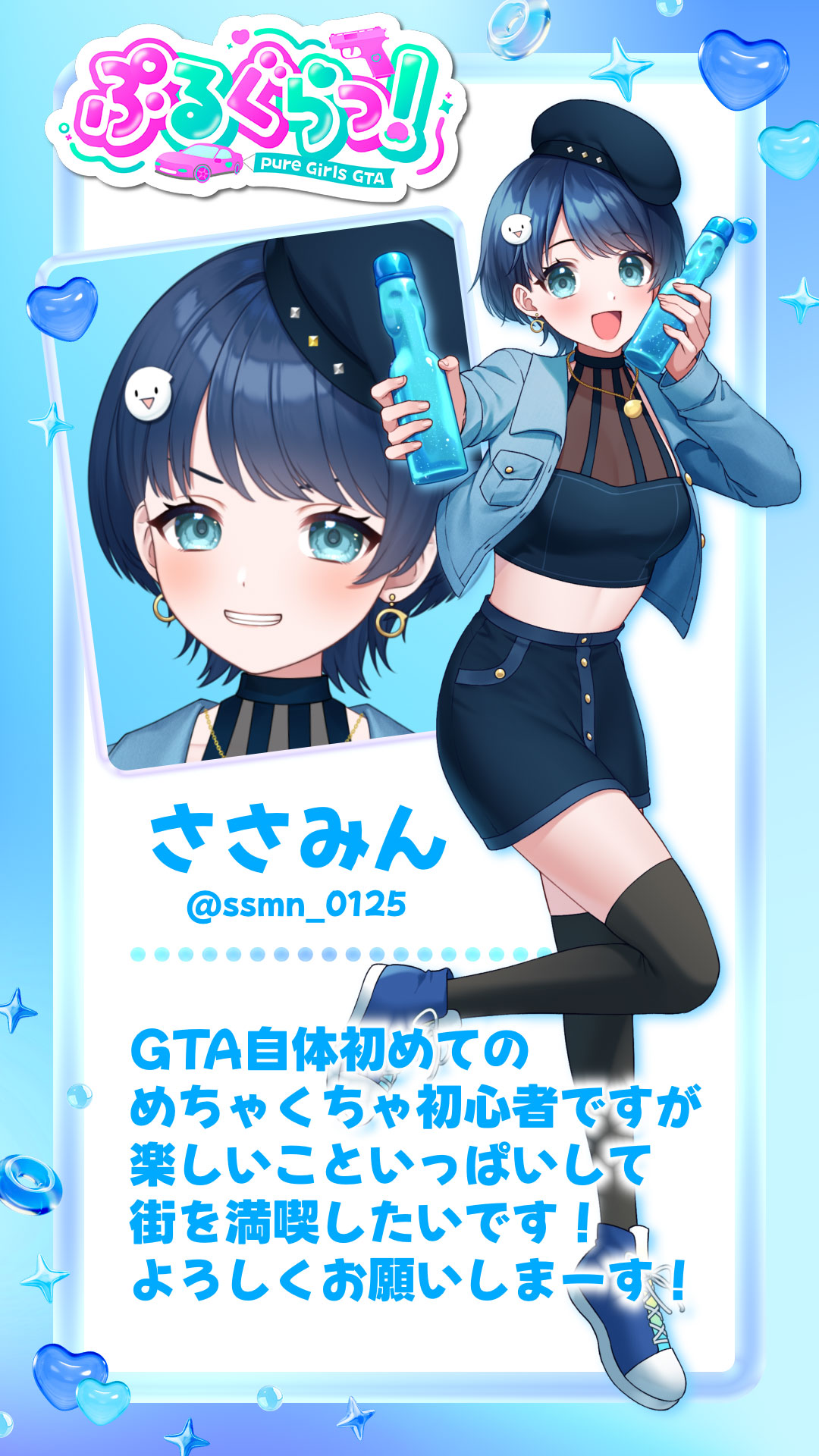 メンバー紹介画像