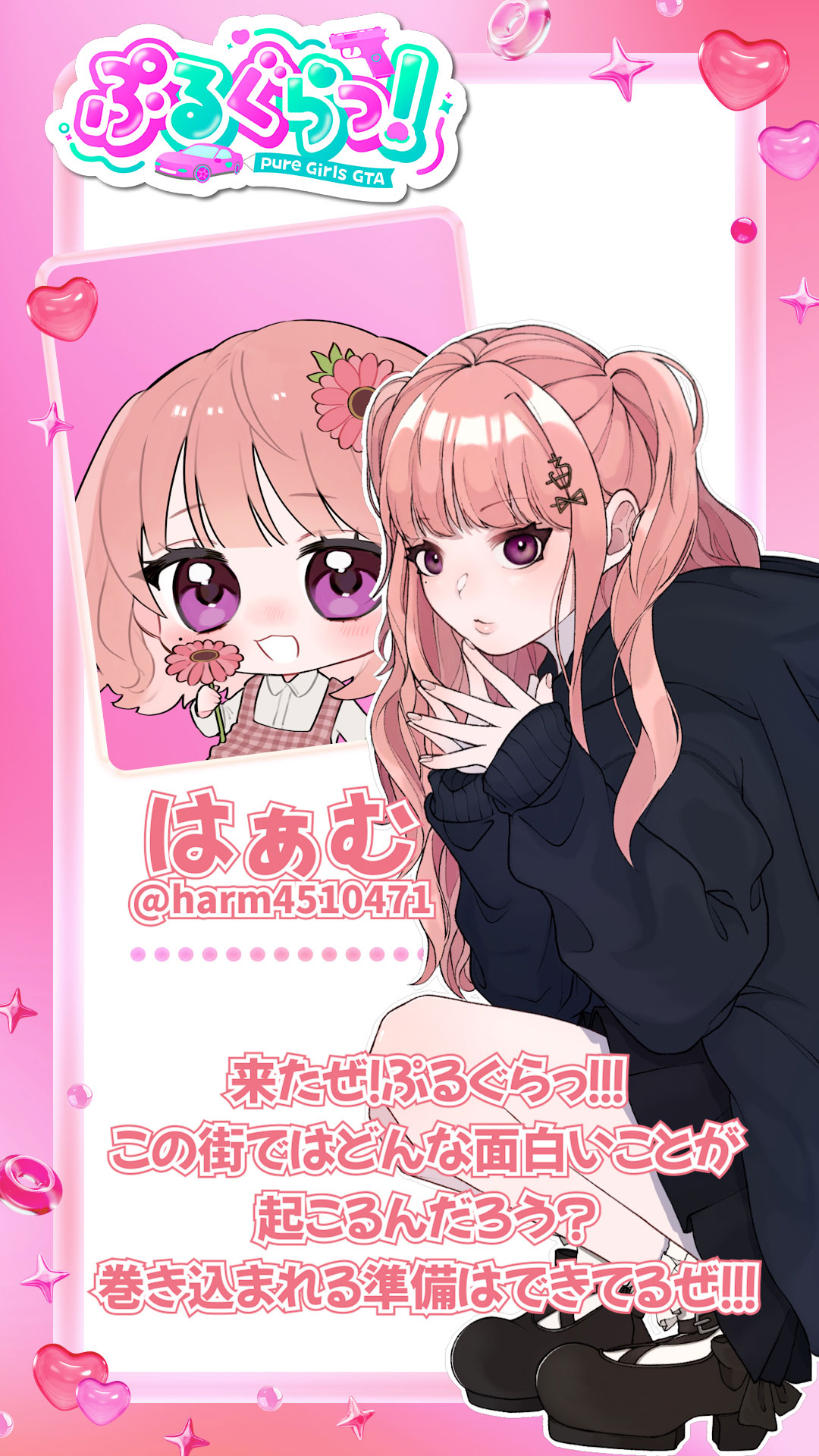 メンバー紹介画像