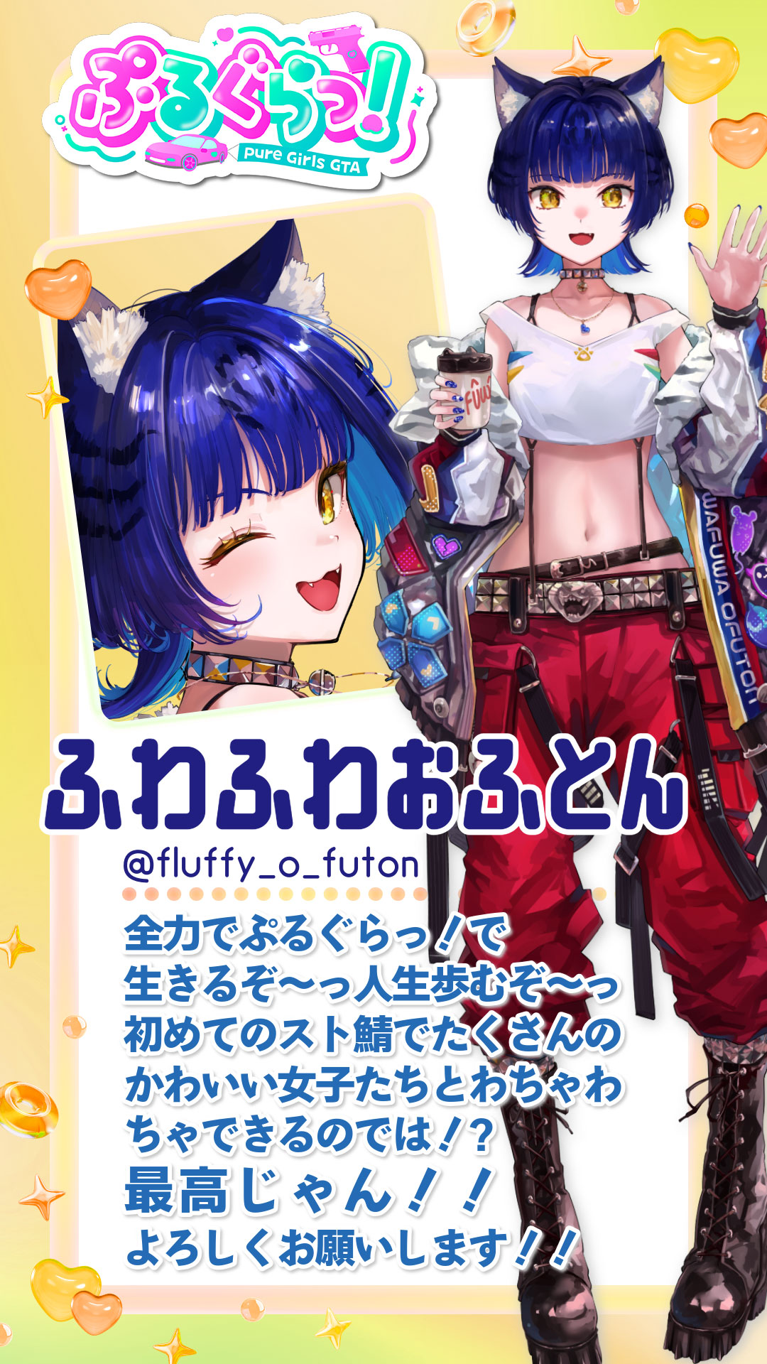 メンバー紹介画像