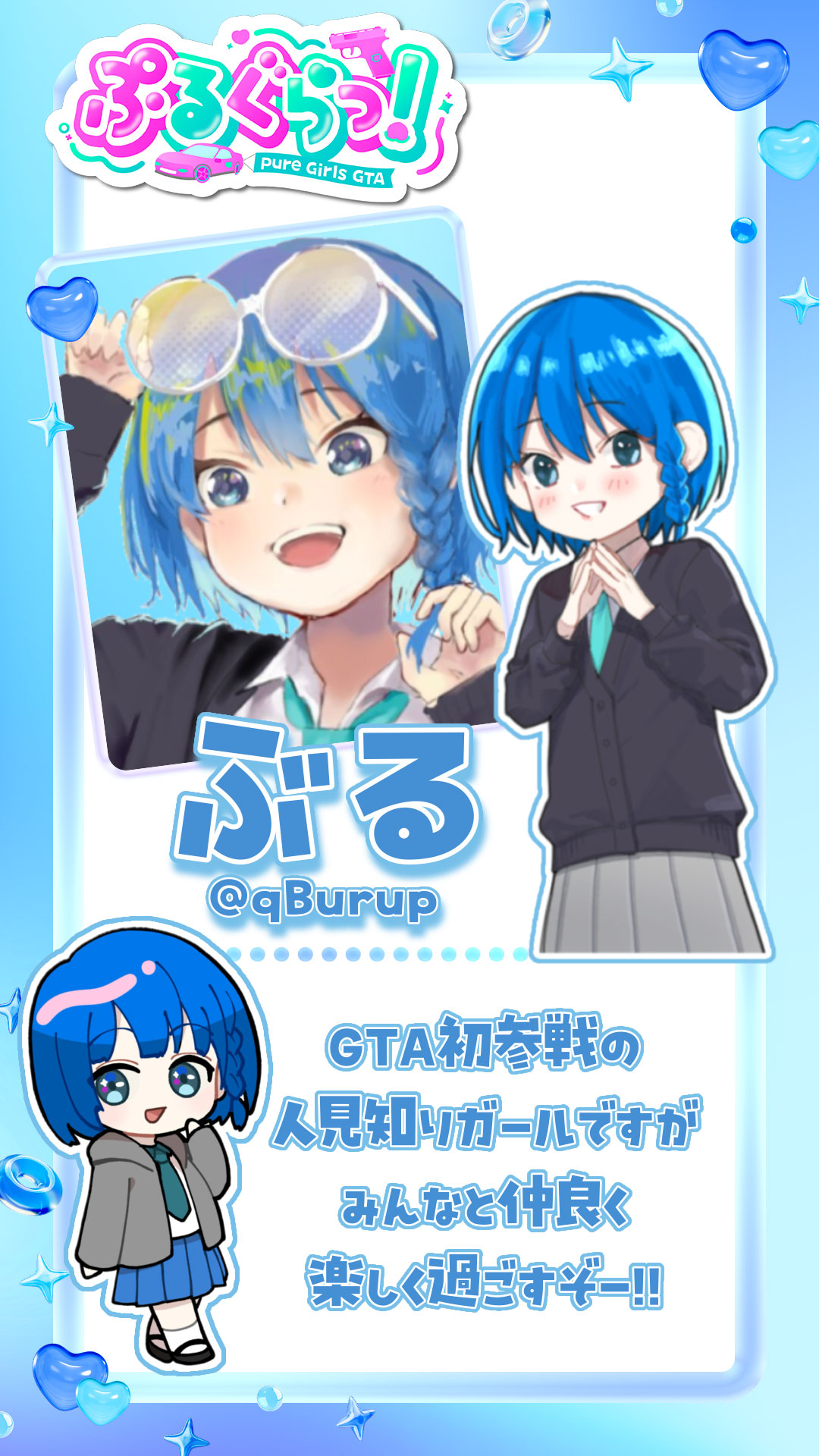 メンバー紹介画像