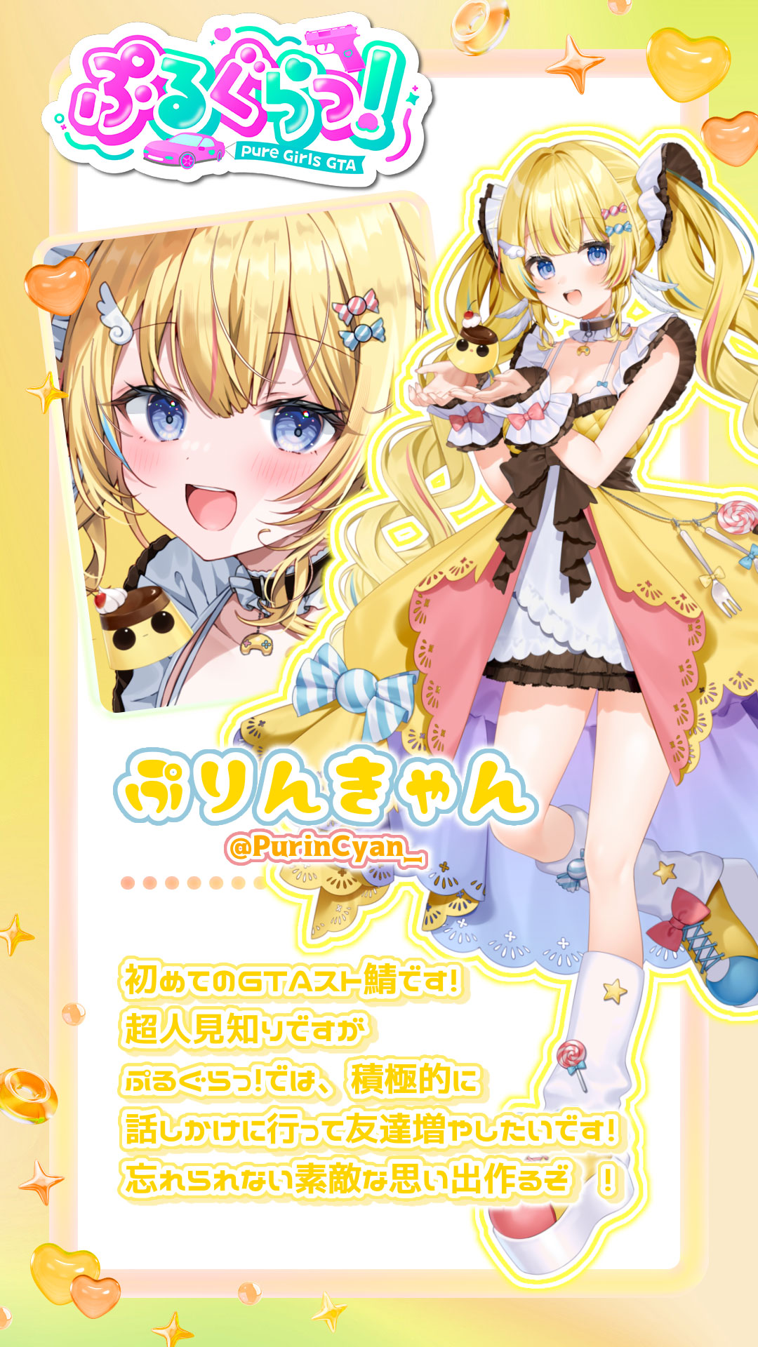 メンバー紹介画像