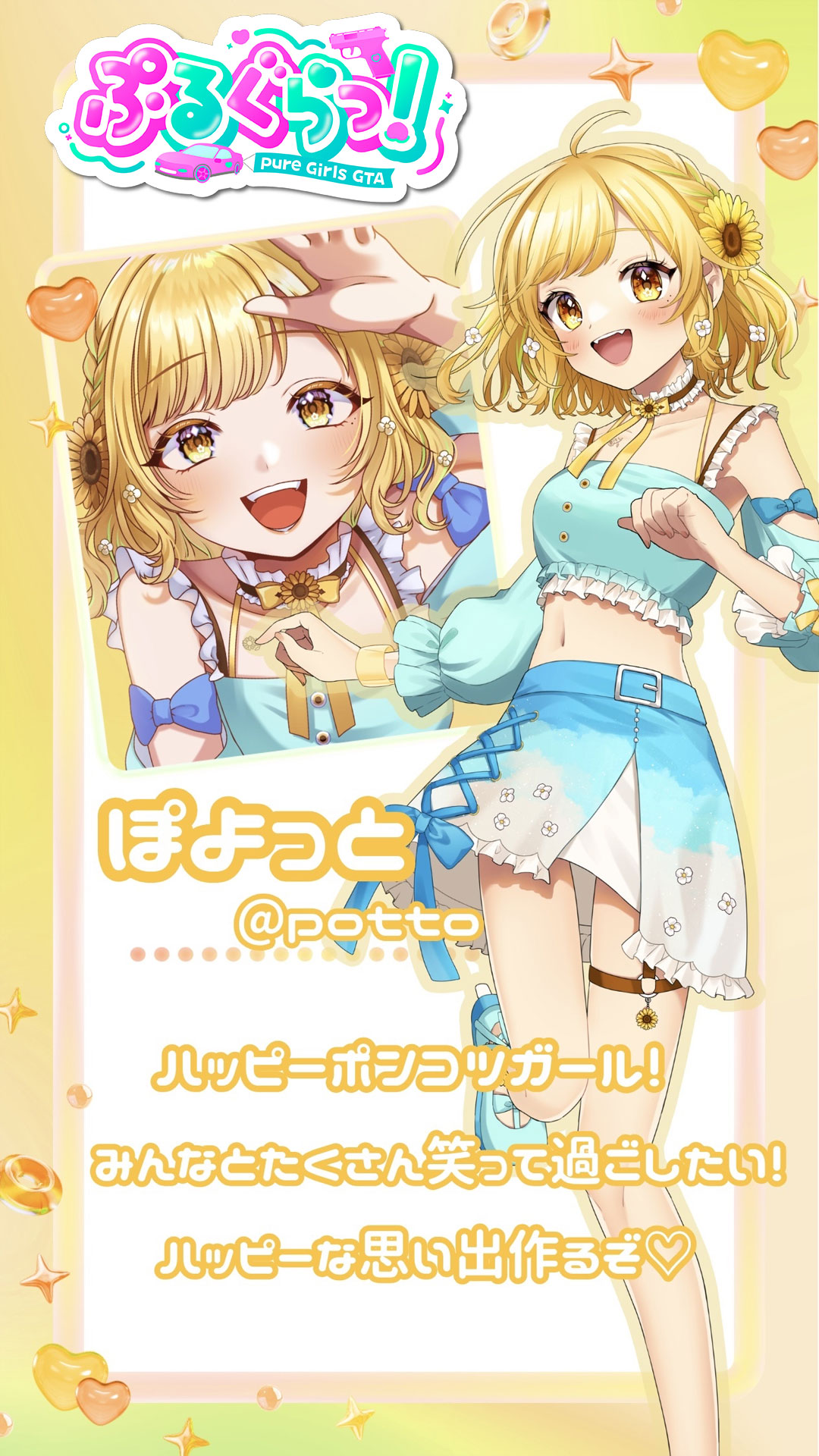 メンバー紹介画像