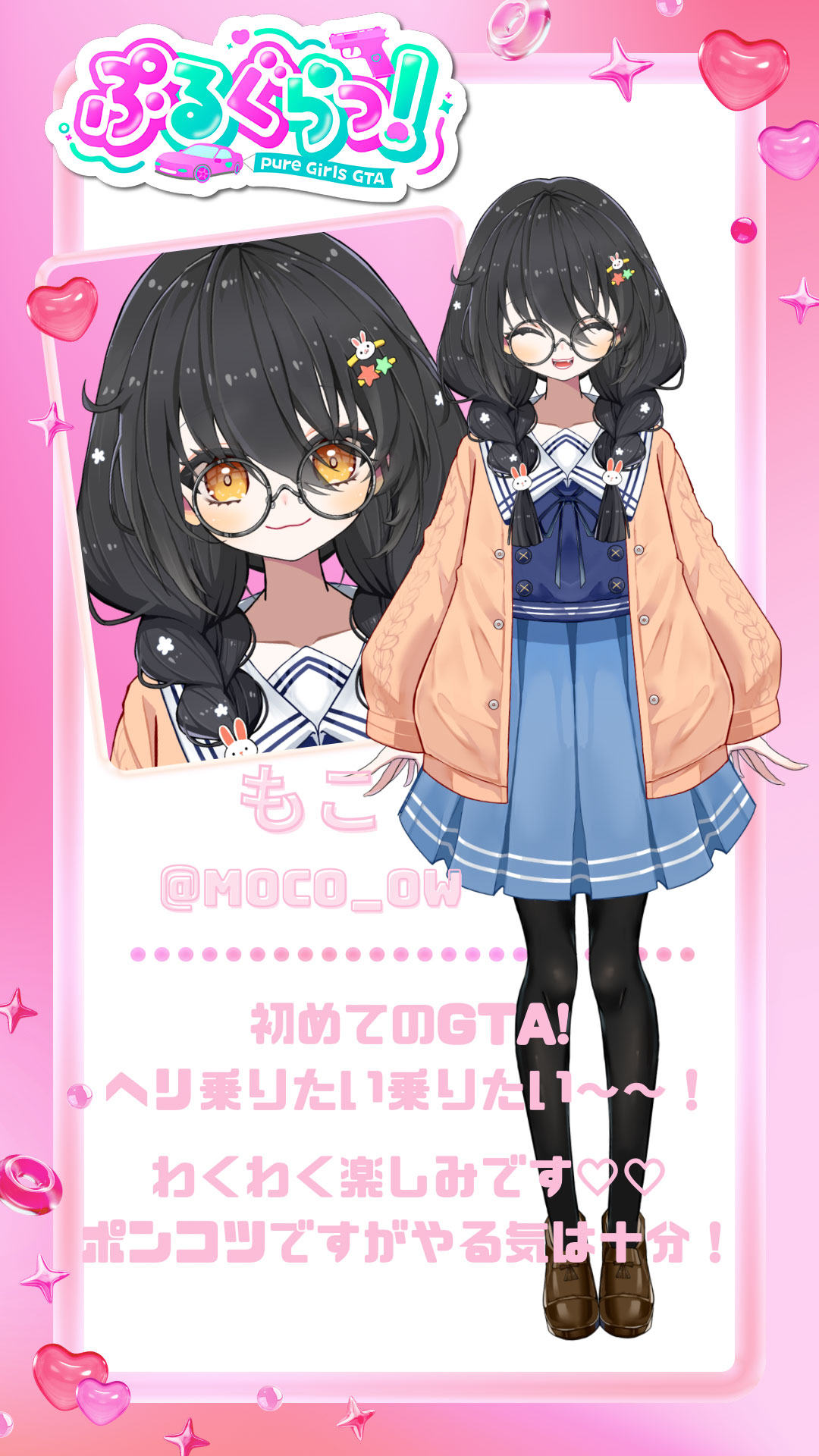 メンバー紹介画像