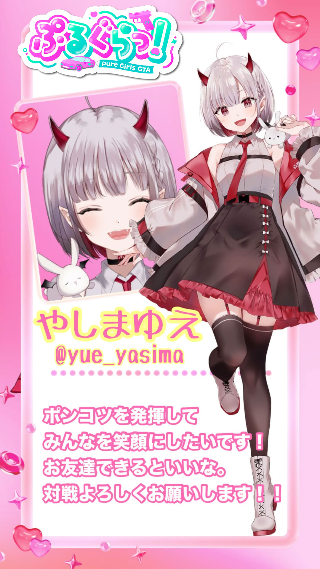 メンバー紹介画像