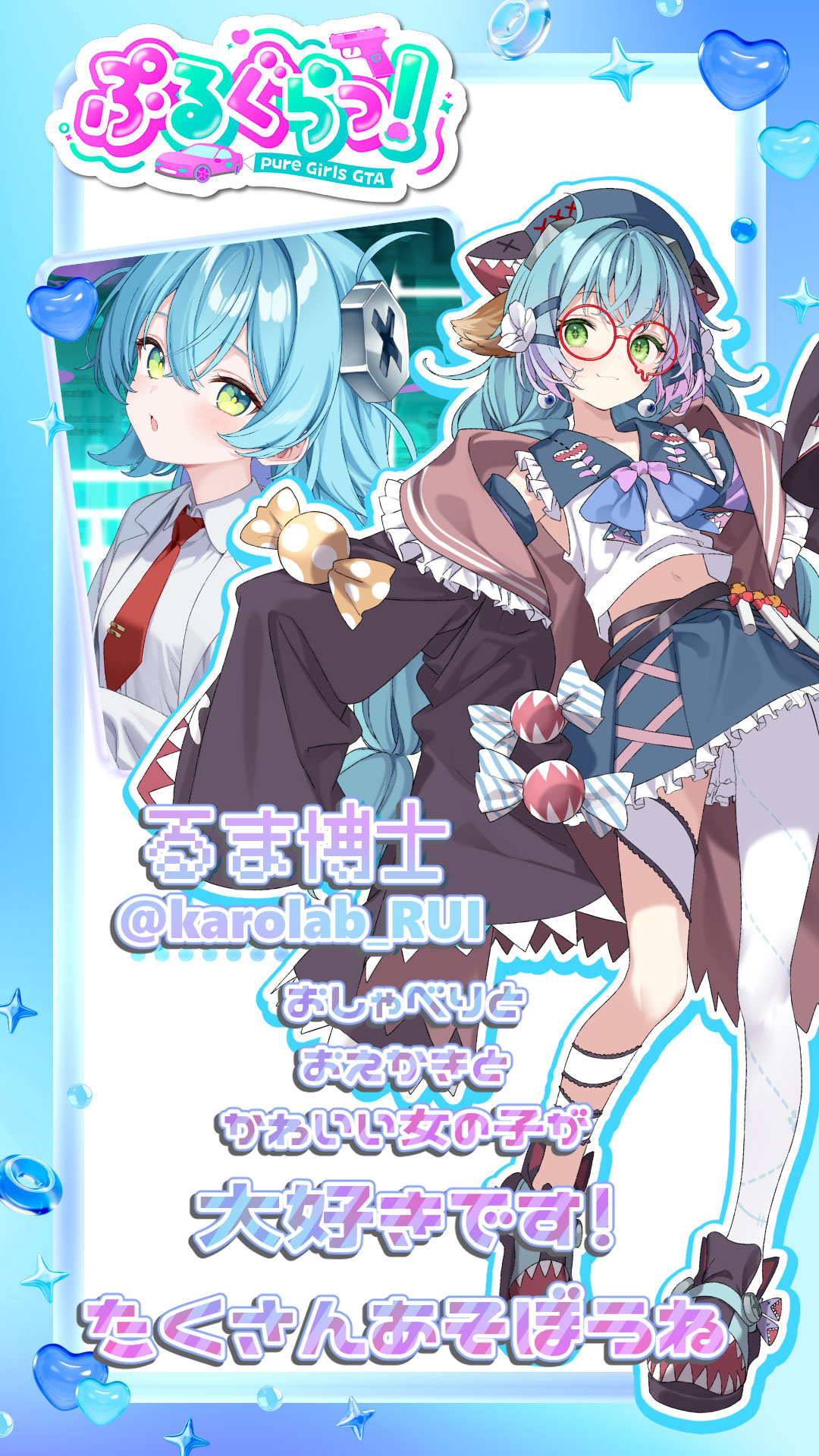 メンバー紹介画像