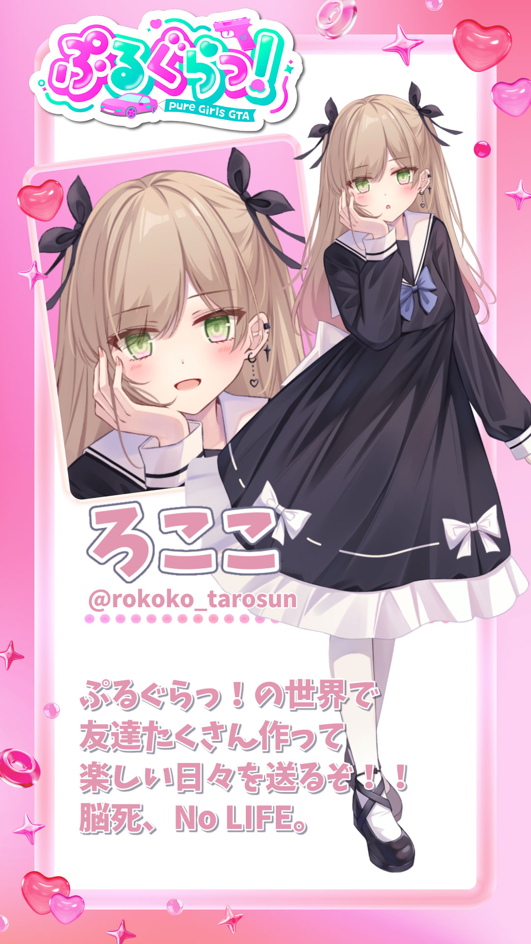 メンバー紹介画像