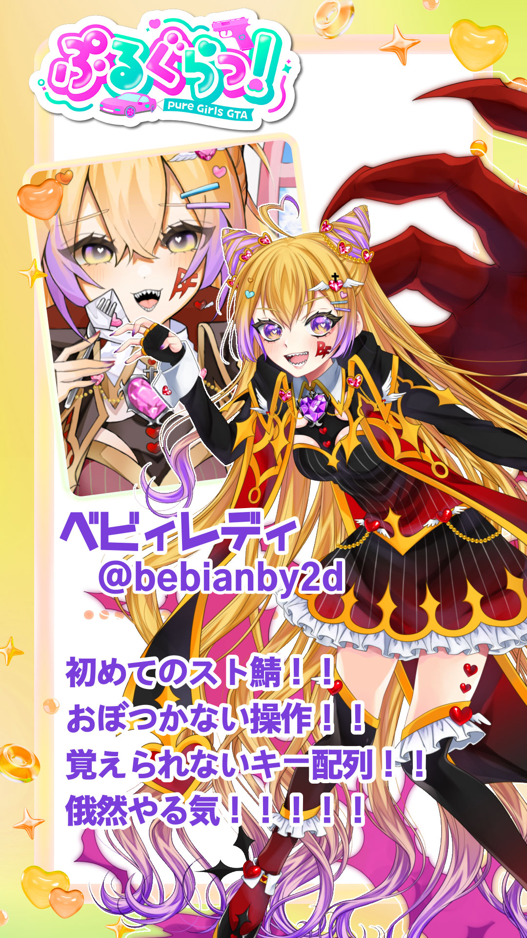 メンバー紹介画像