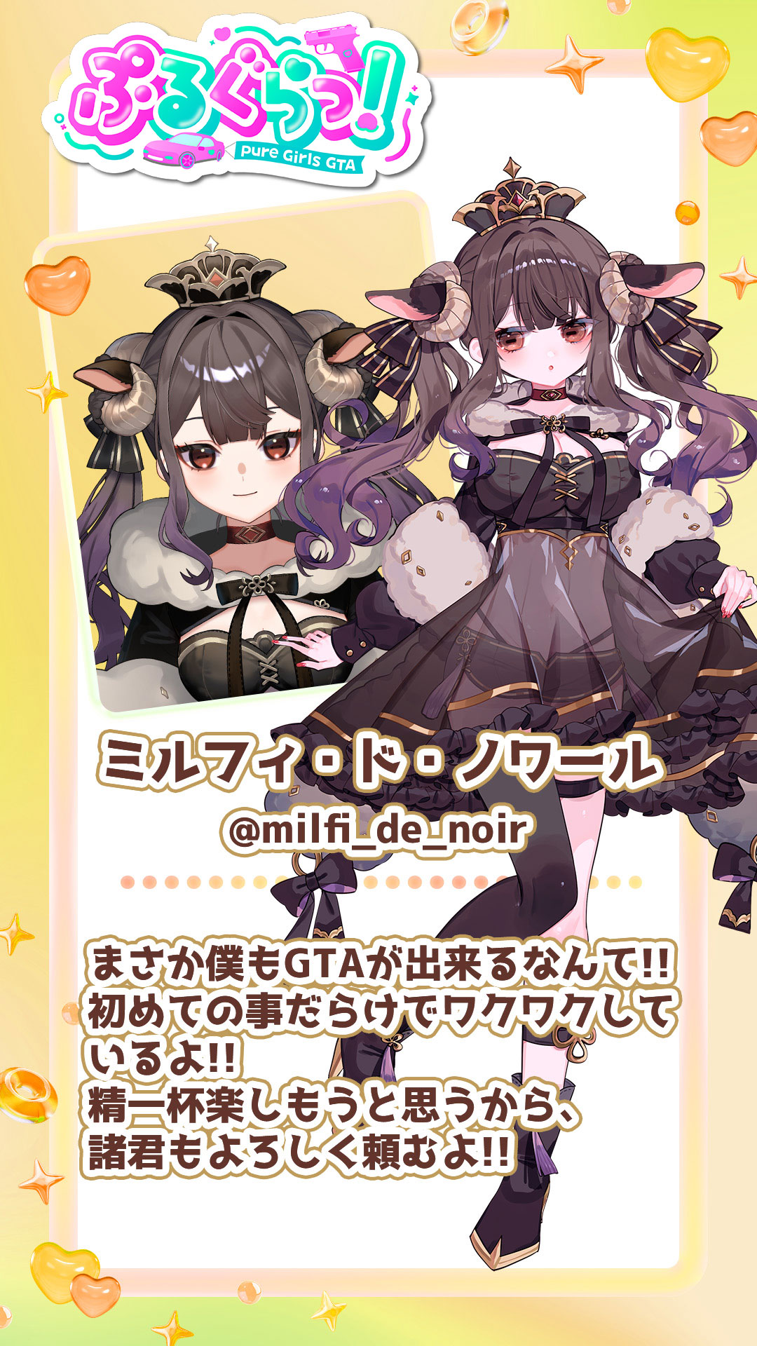 メンバー紹介画像