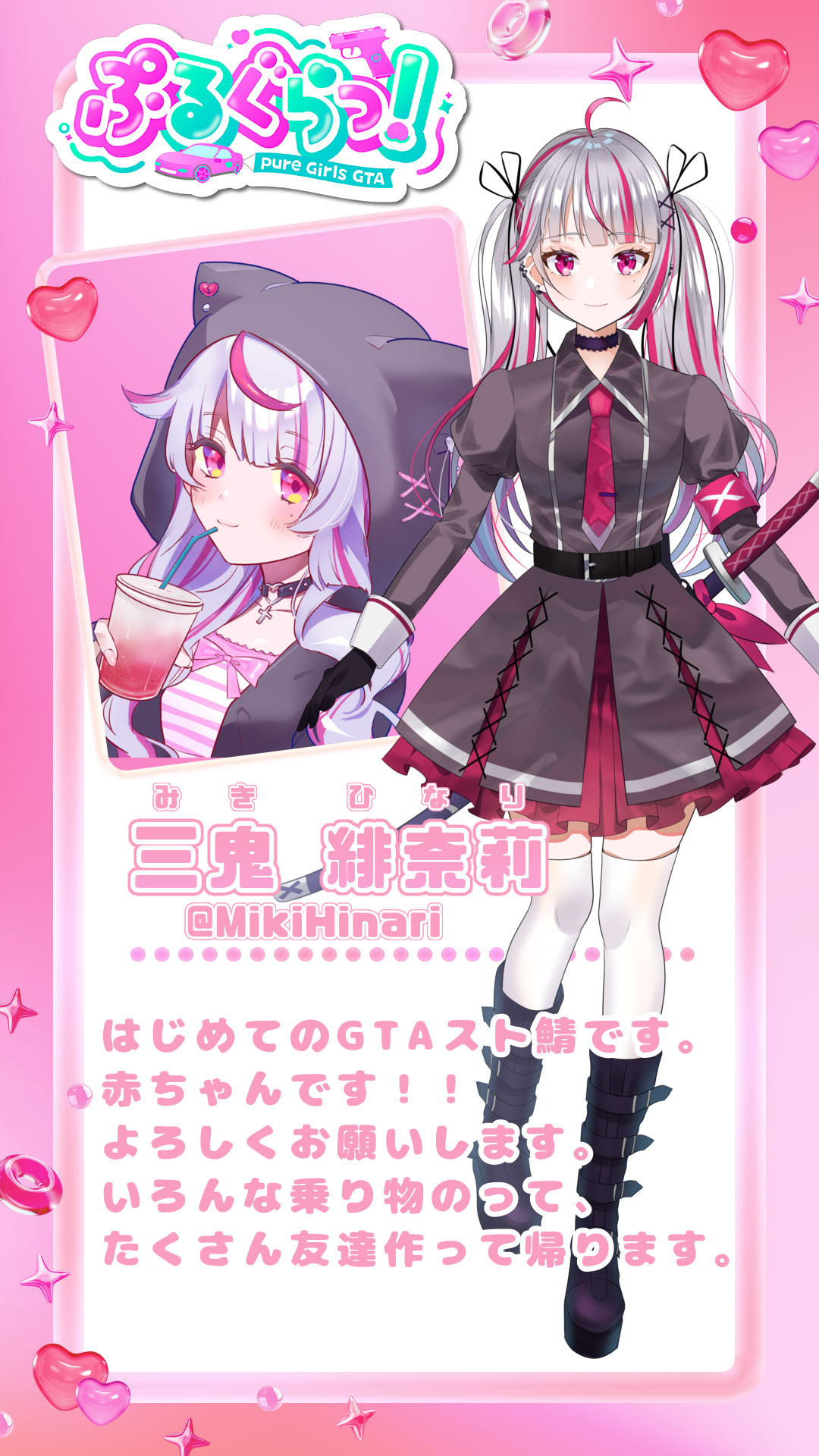 メンバー紹介画像