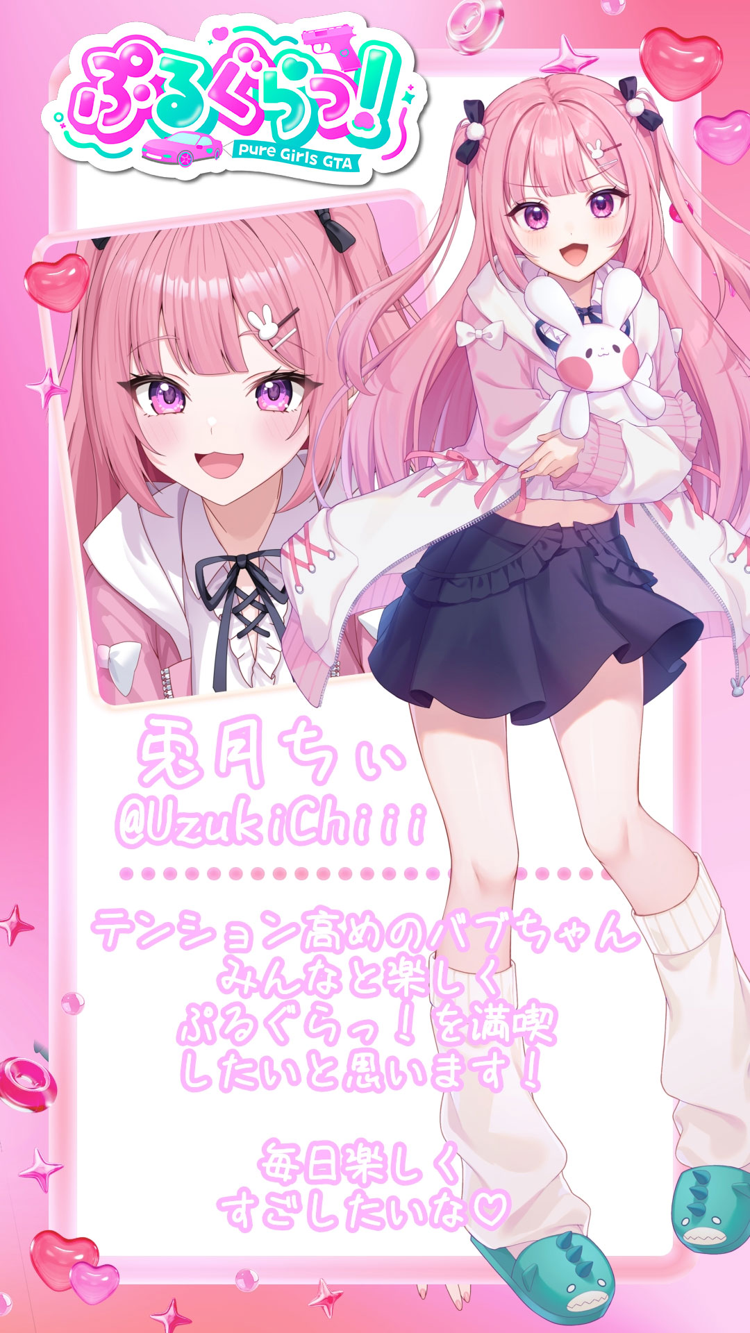 メンバー紹介画像