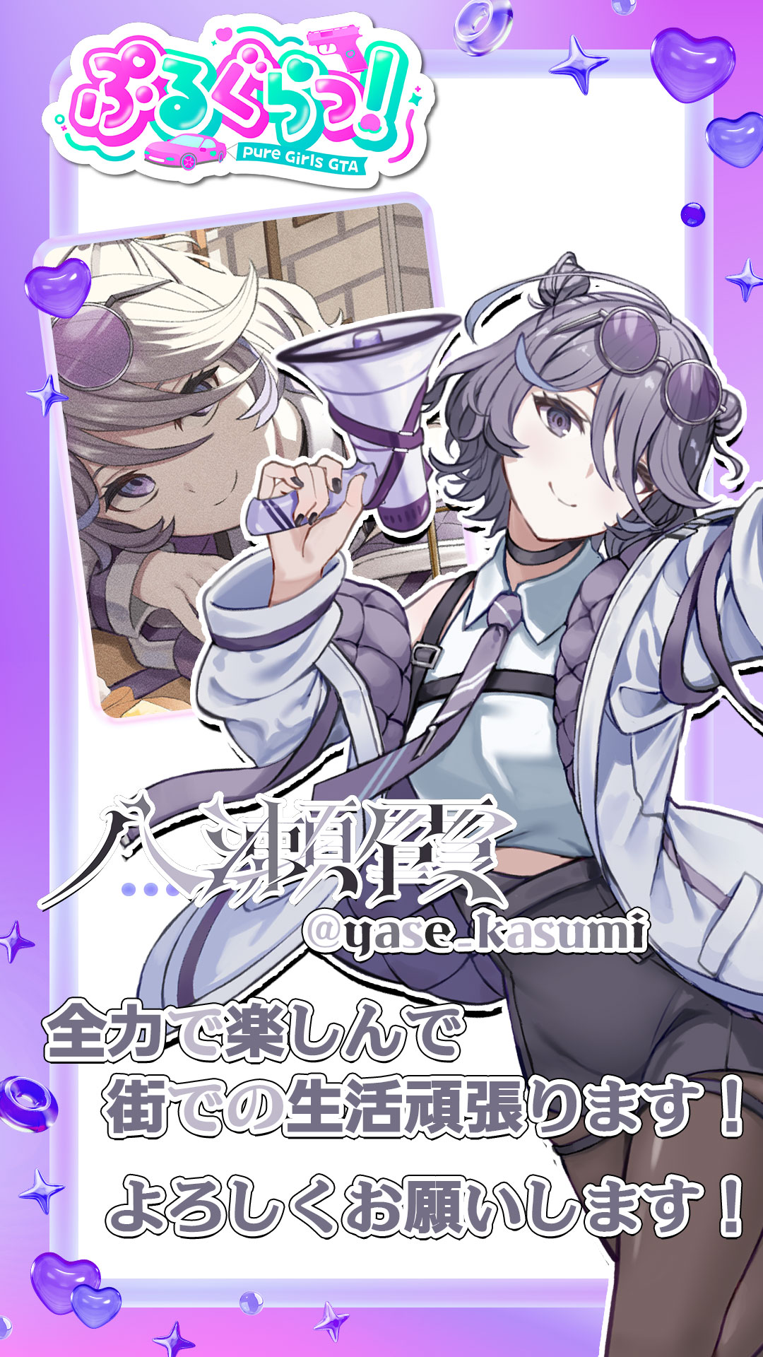 メンバー紹介画像