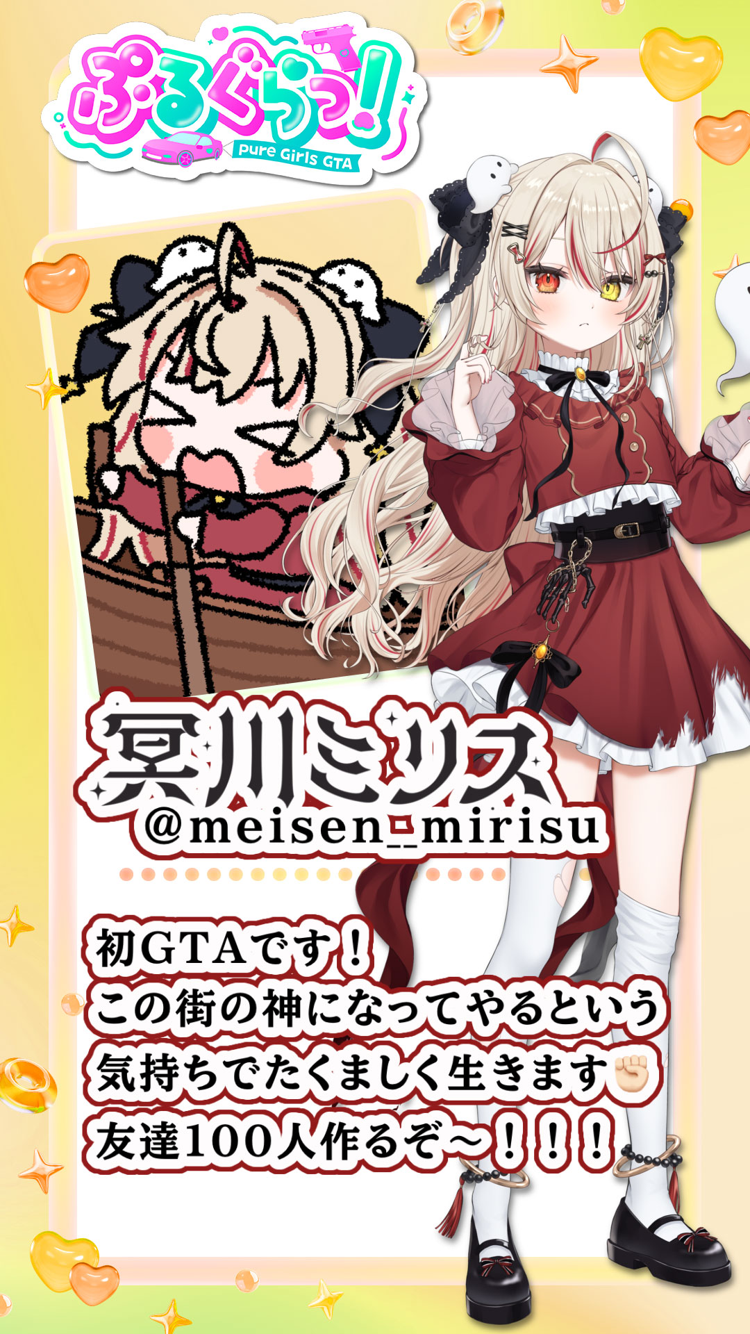 メンバー紹介画像