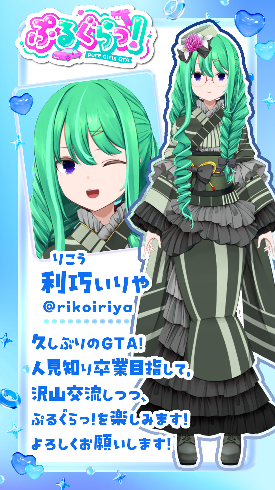 メンバー紹介画像