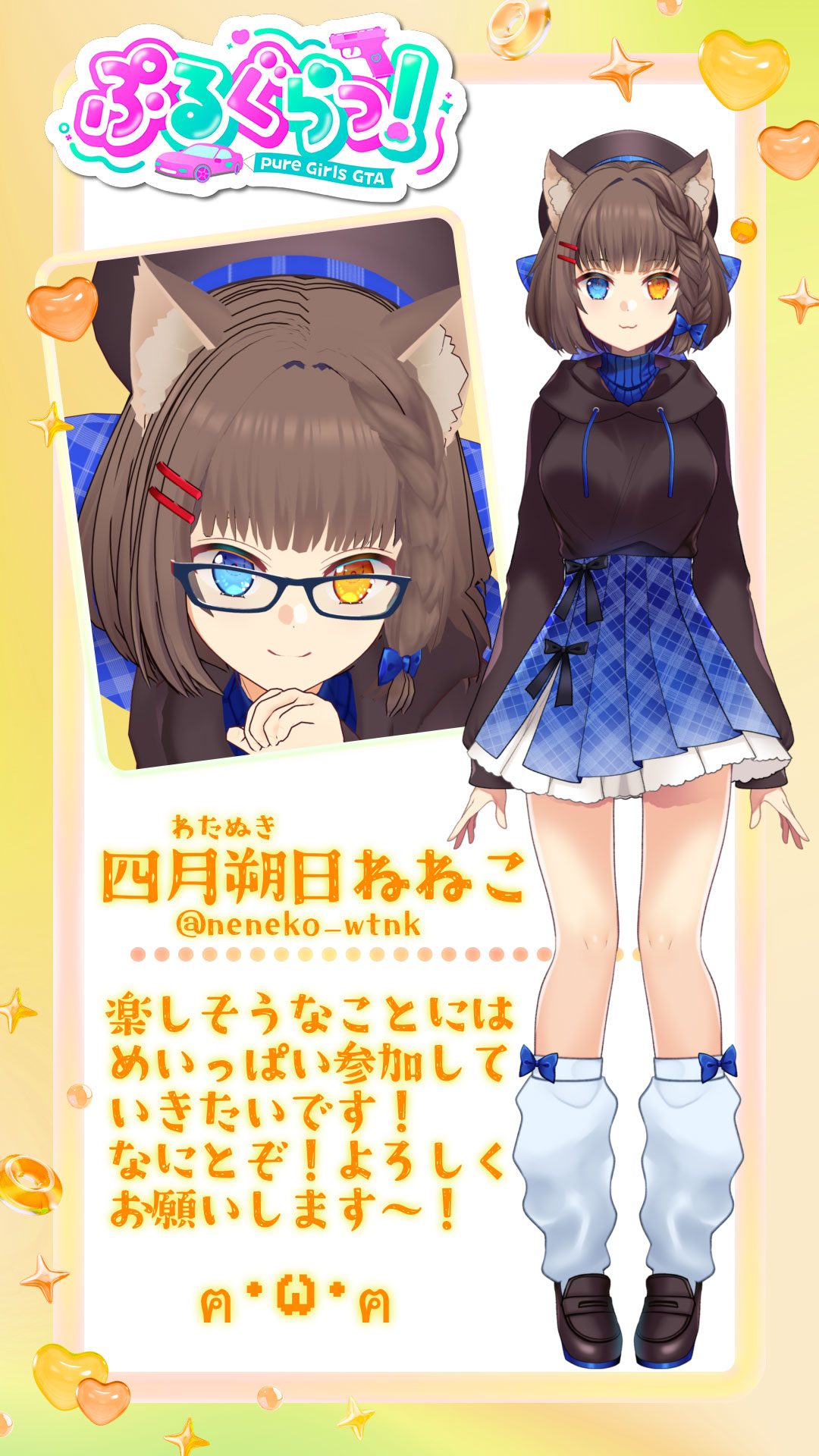 メンバー紹介画像