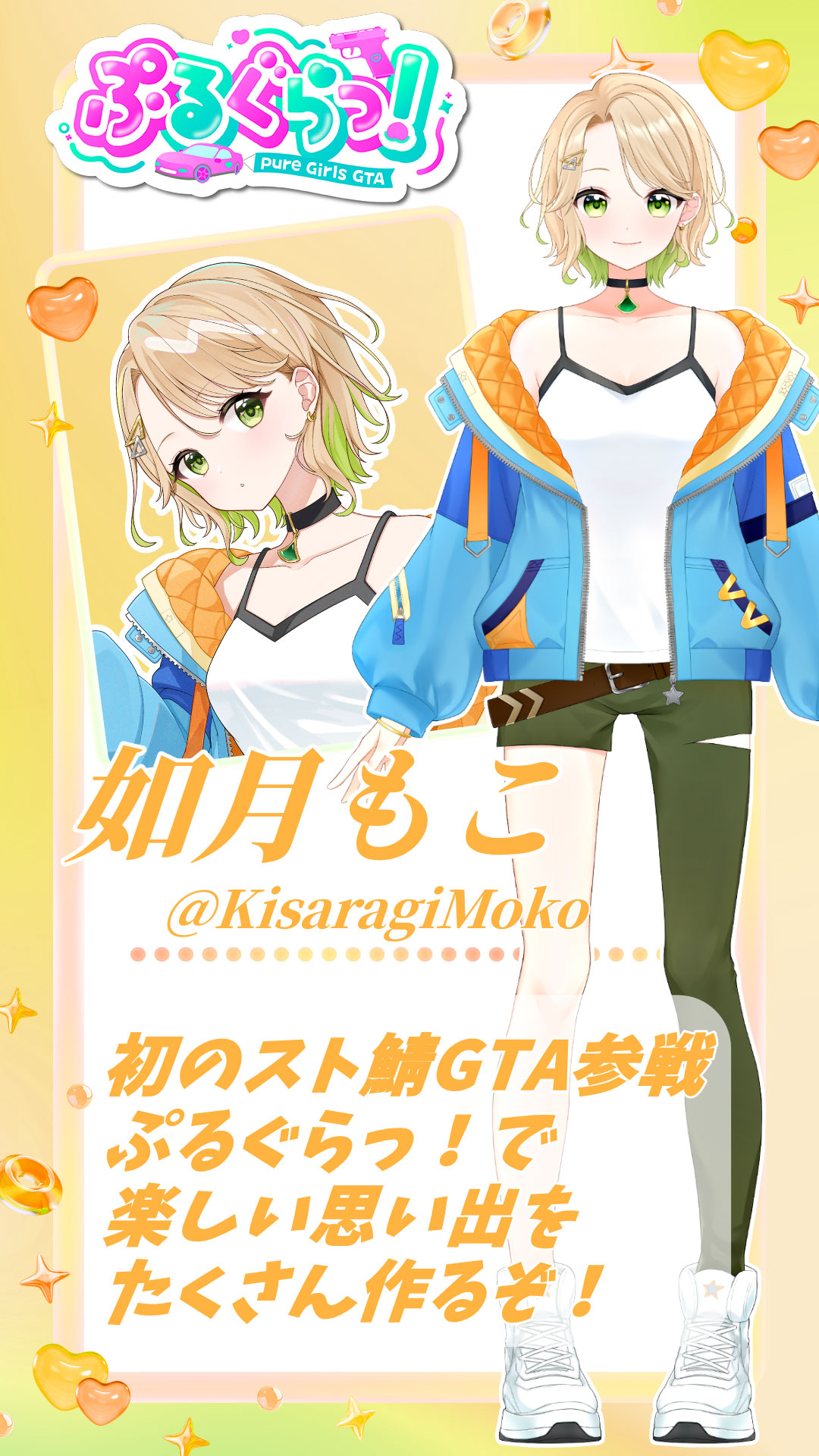 メンバー紹介画像