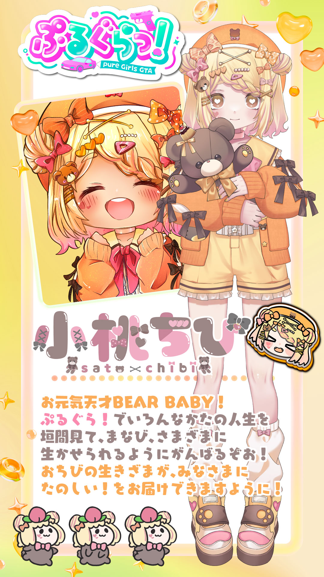 メンバー紹介画像