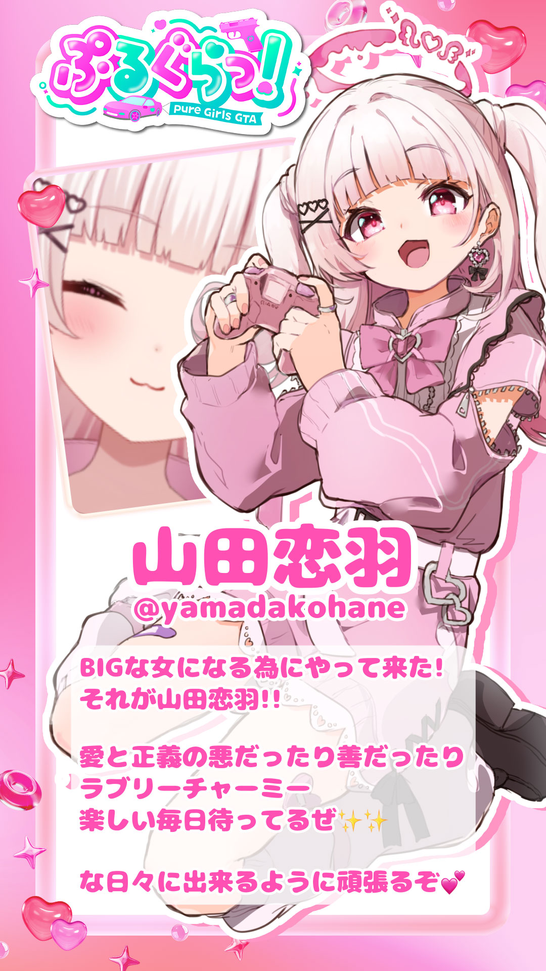 メンバー紹介画像