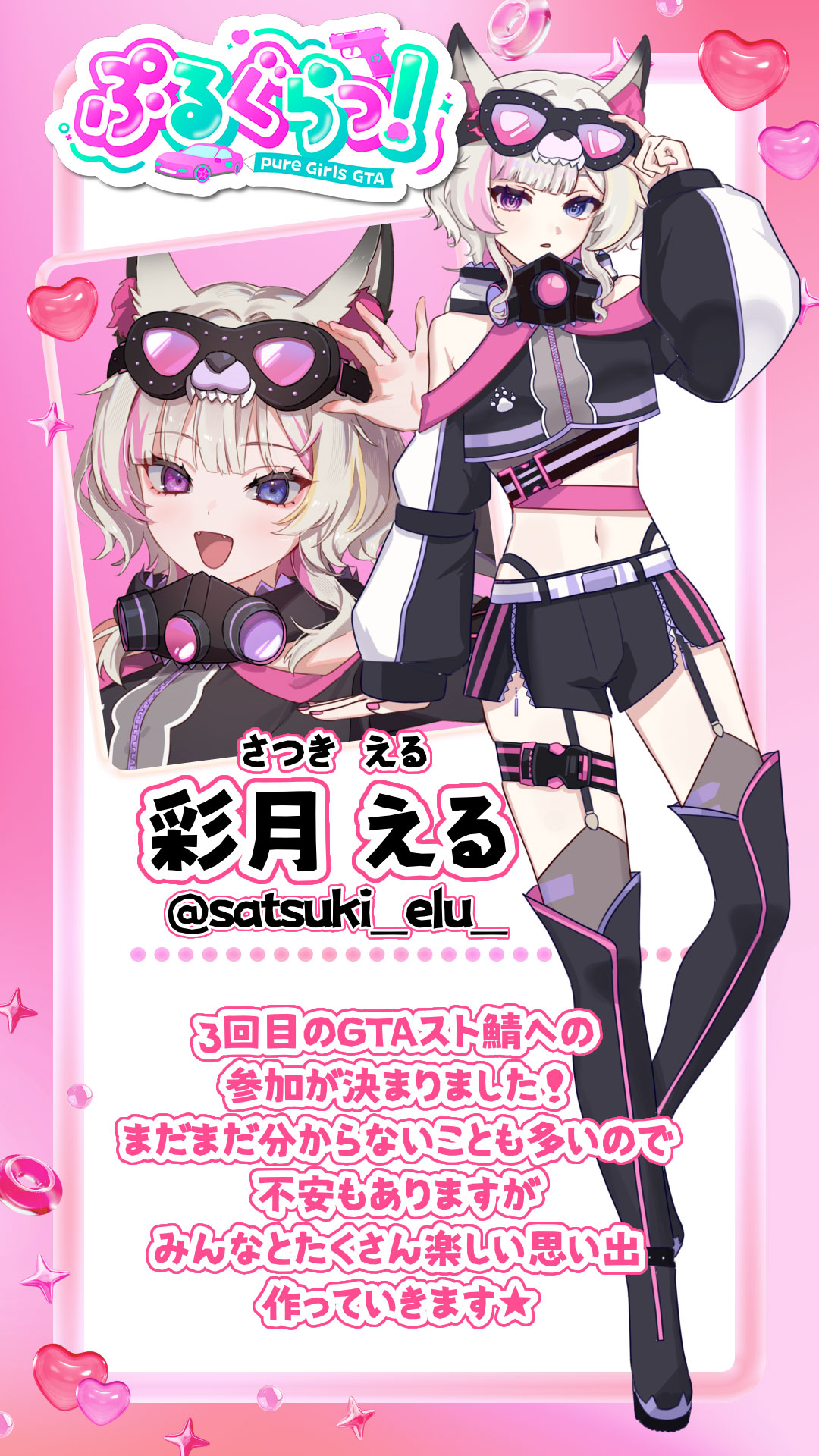 メンバー紹介画像