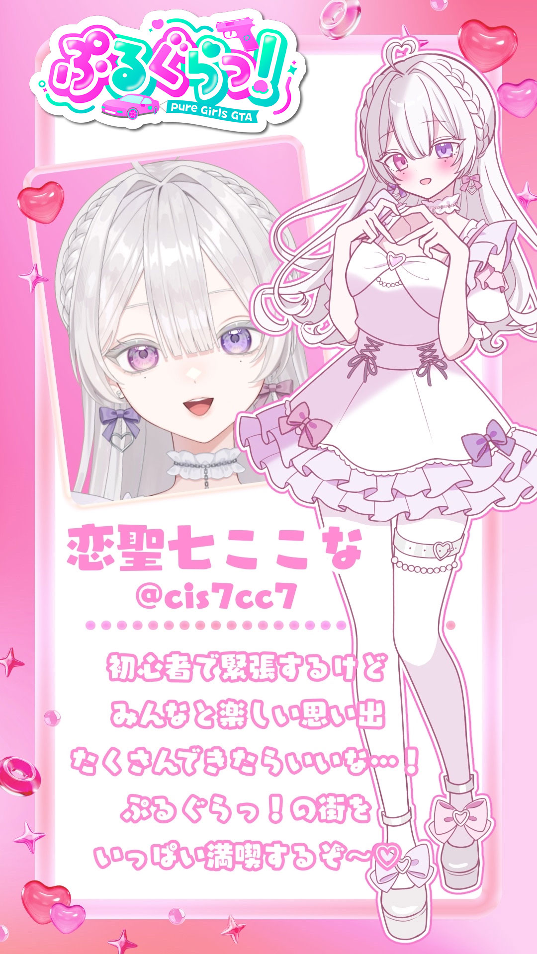 メンバー紹介画像