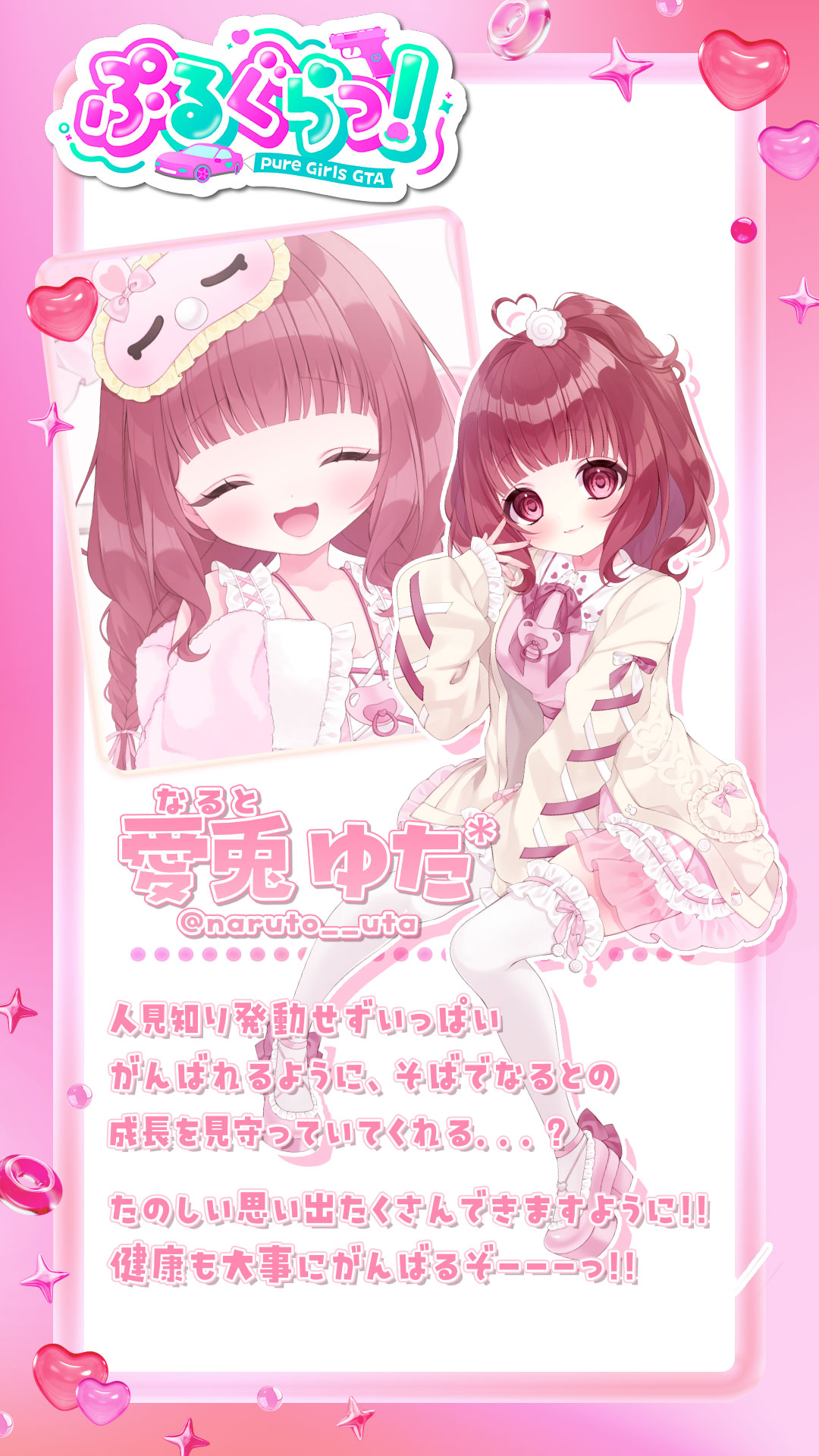 メンバー紹介画像