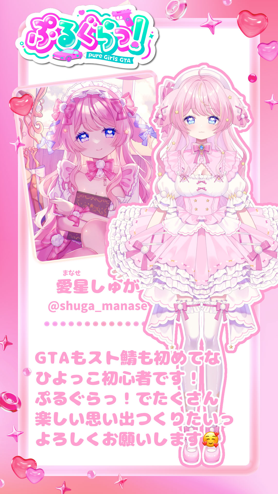 メンバー紹介画像