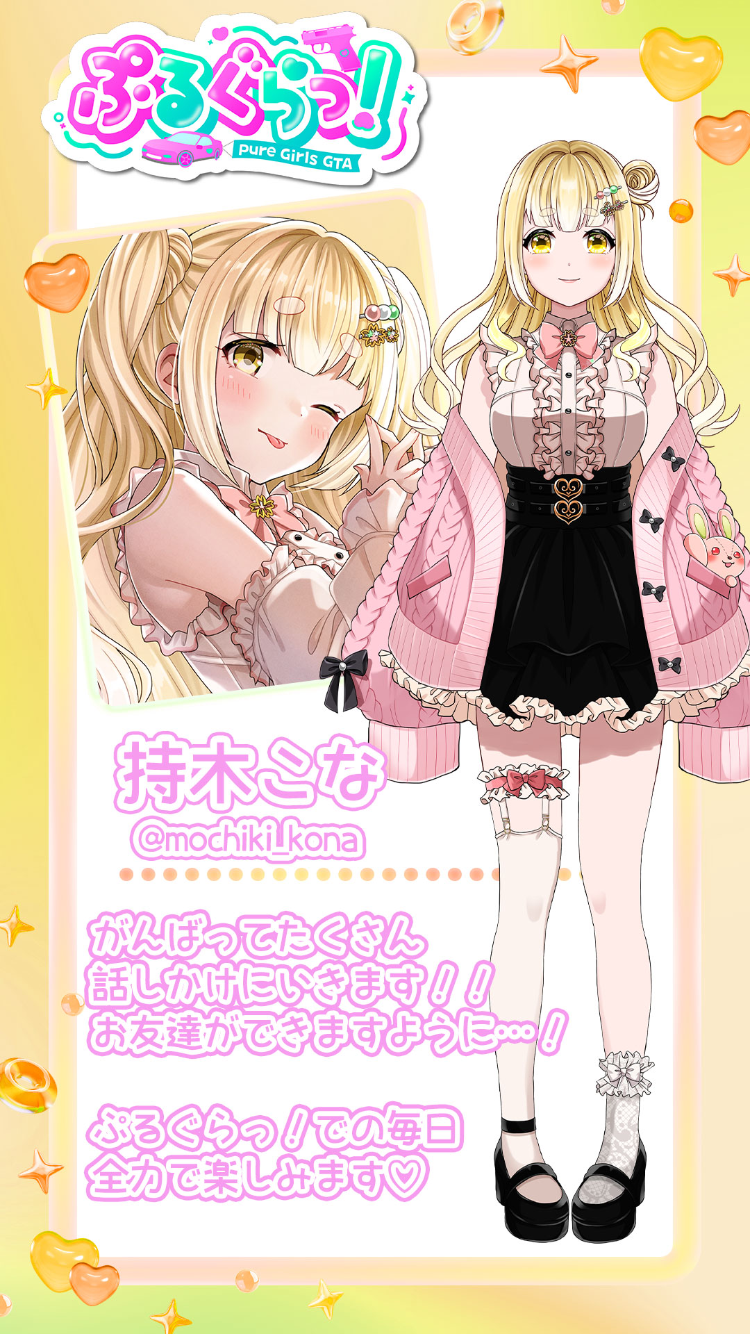 メンバー紹介画像