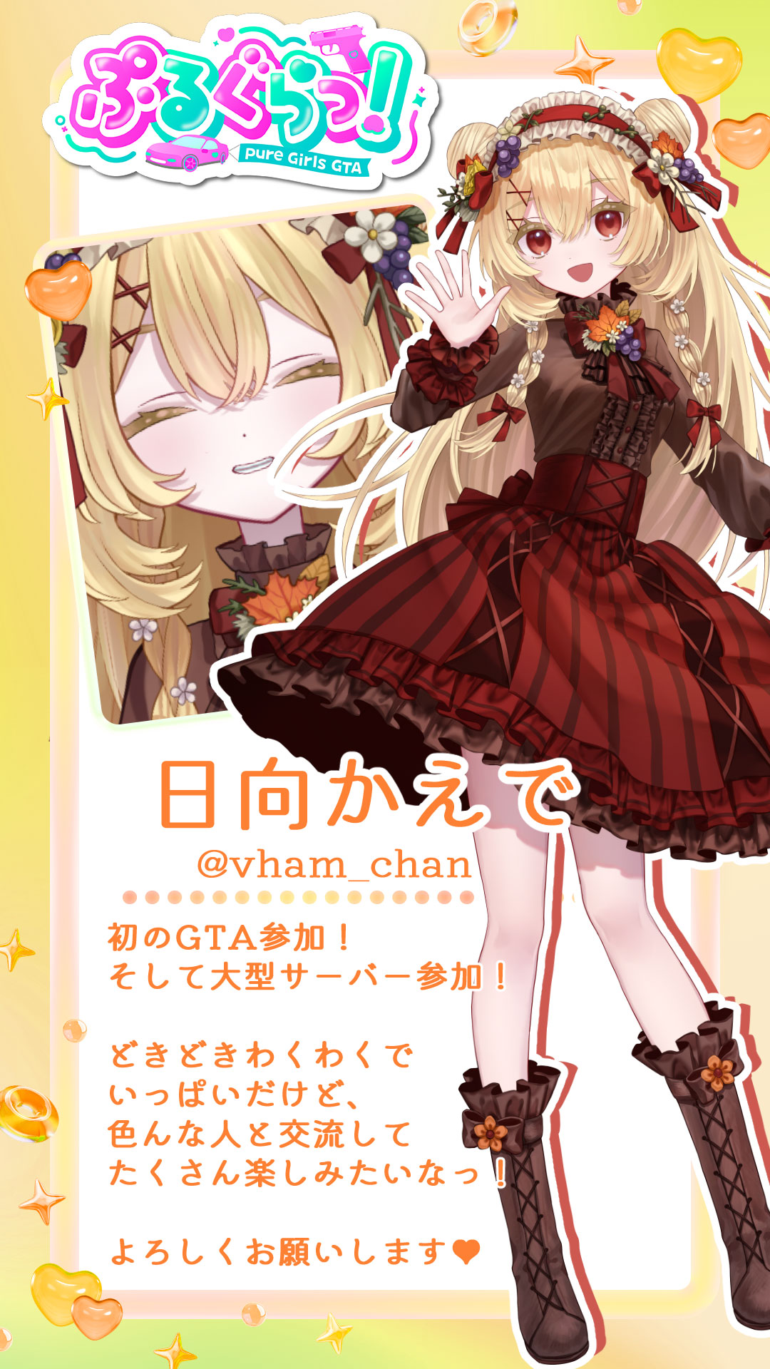 メンバー紹介画像