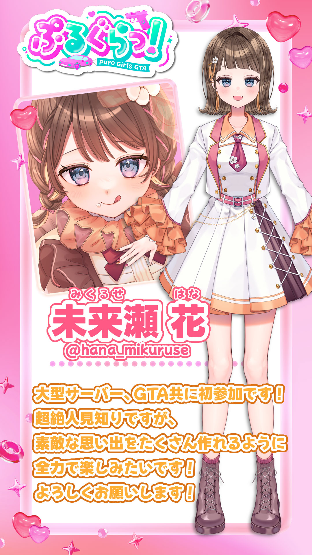 メンバー紹介画像