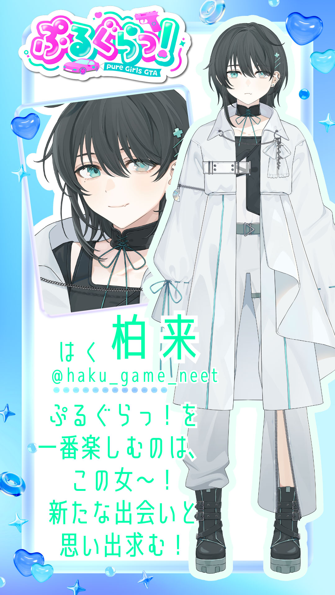 メンバー紹介画像