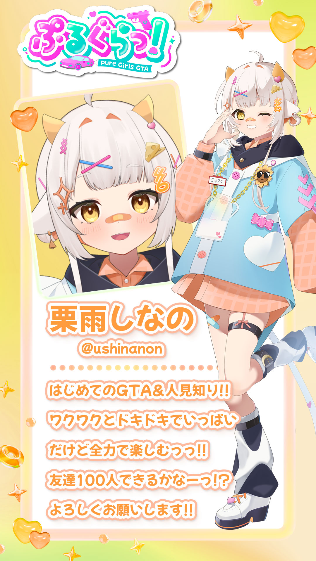 メンバー紹介画像