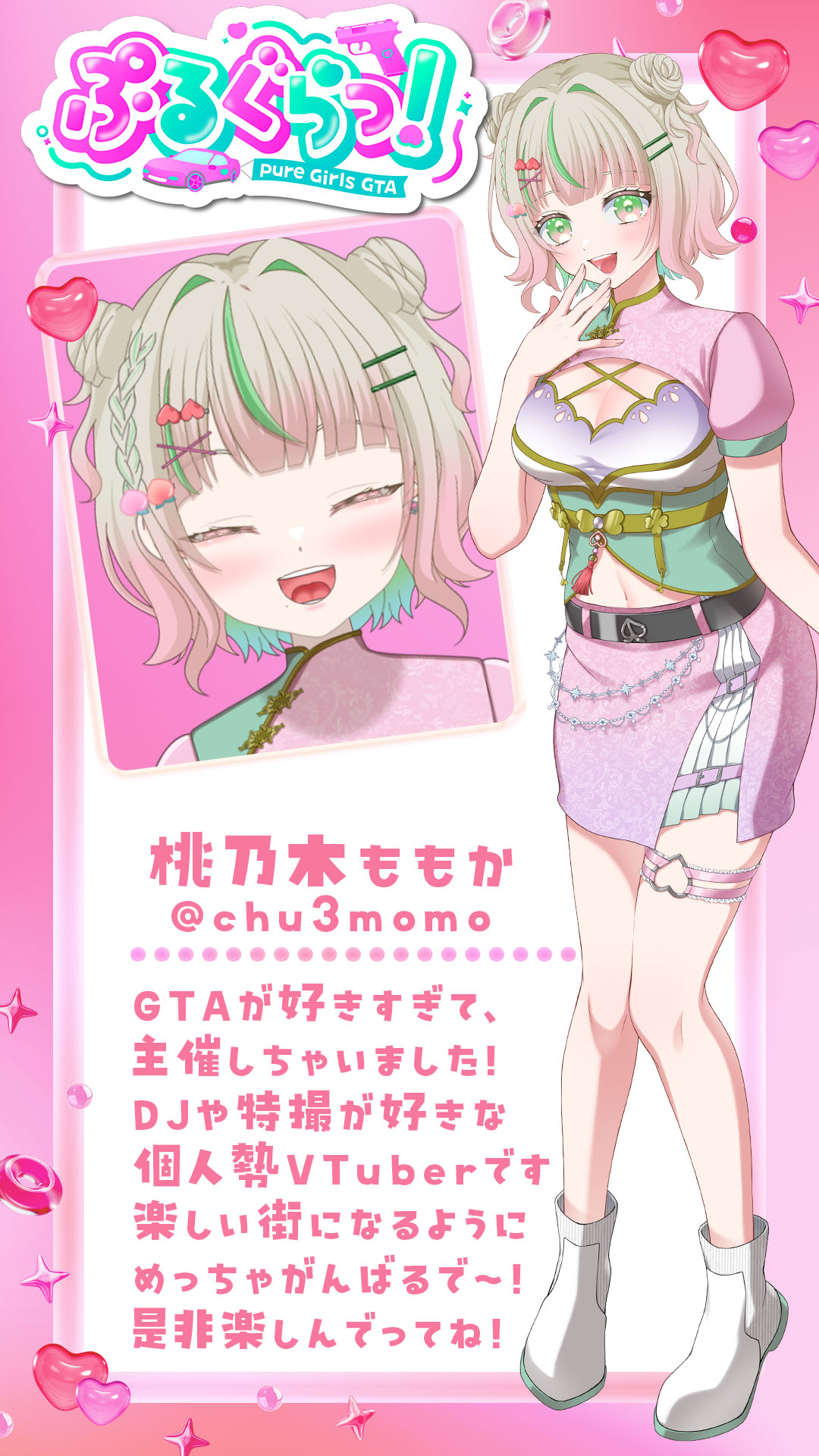 メンバー紹介画像