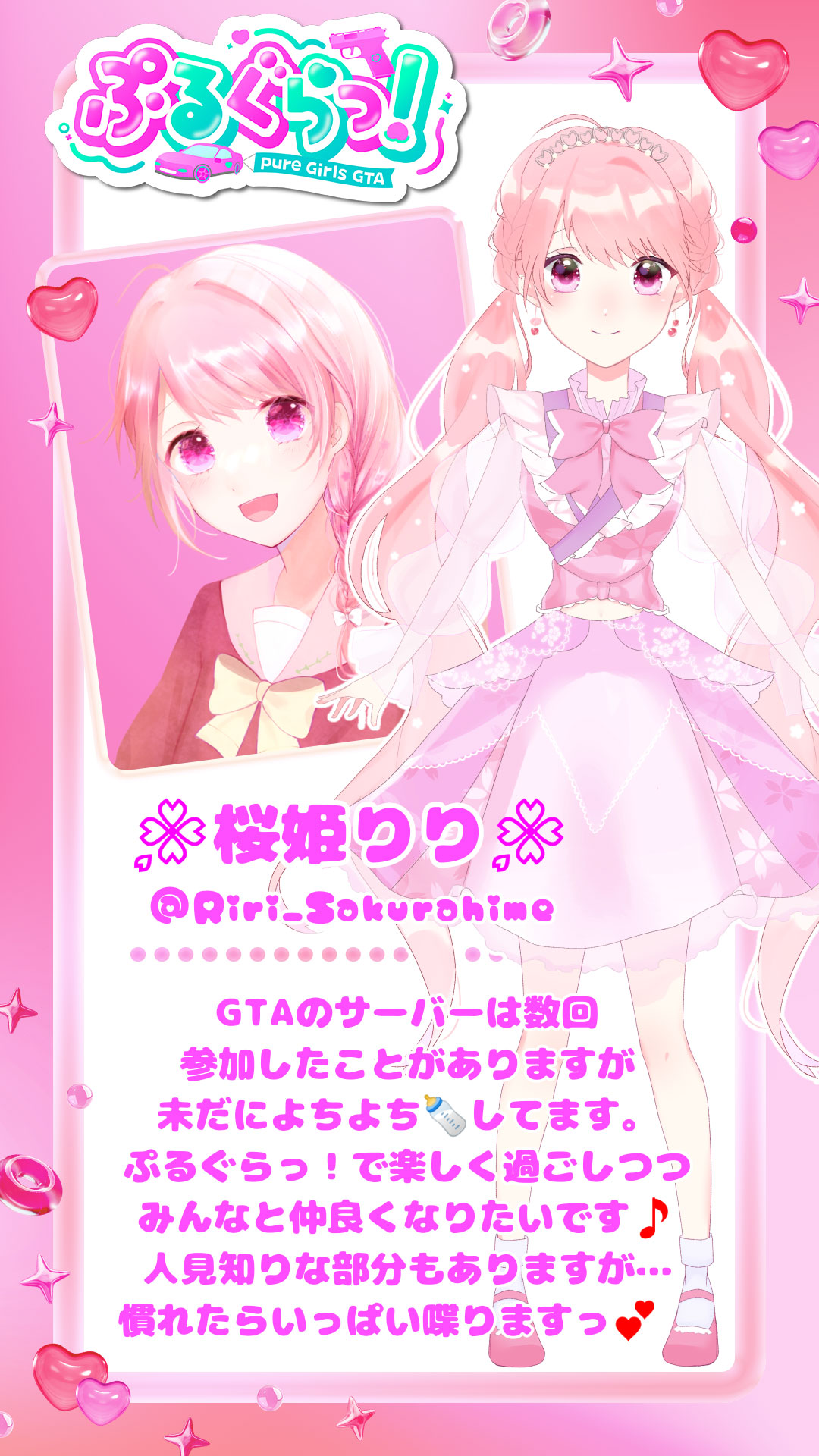 メンバー紹介画像