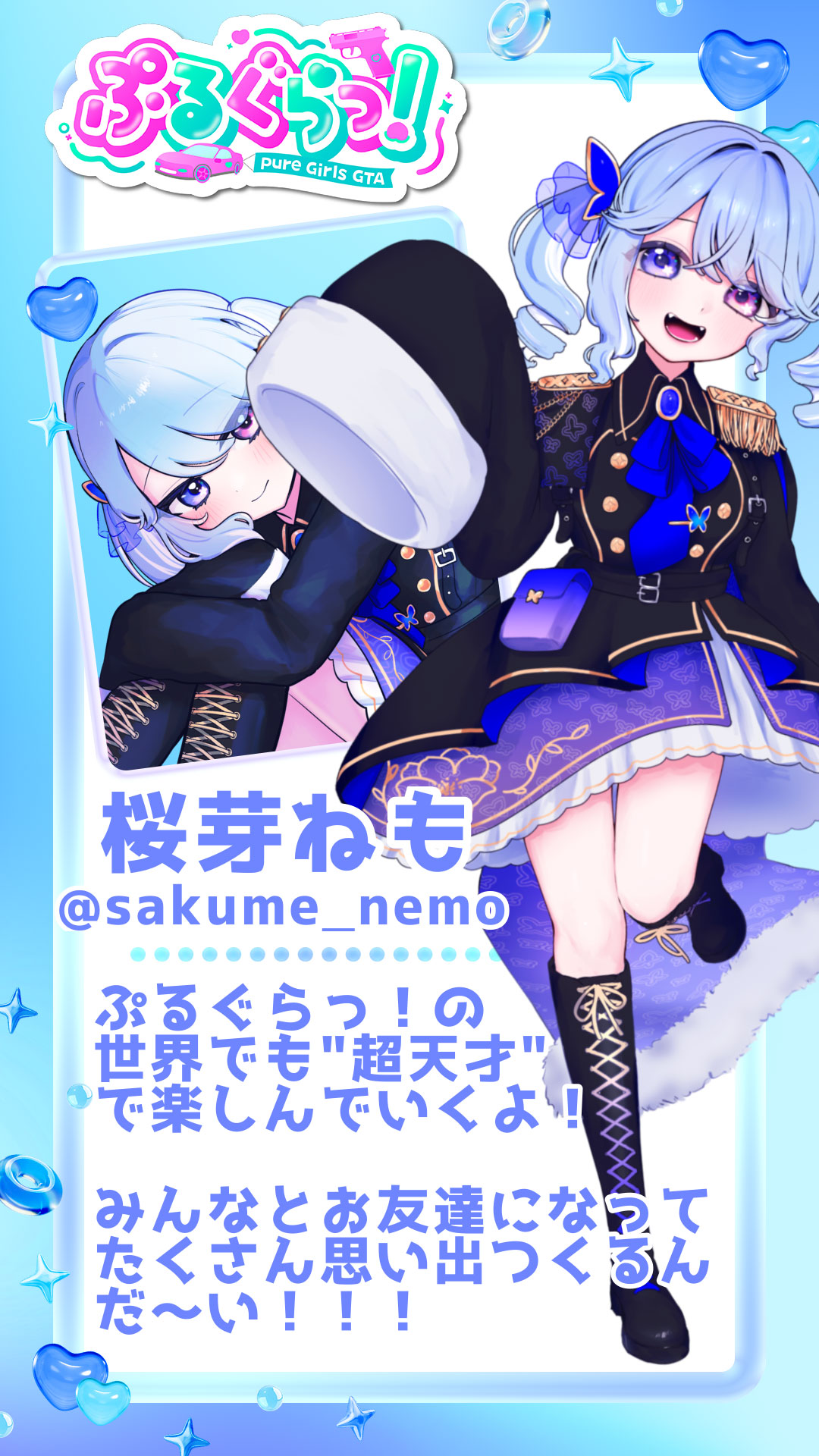 メンバー紹介画像