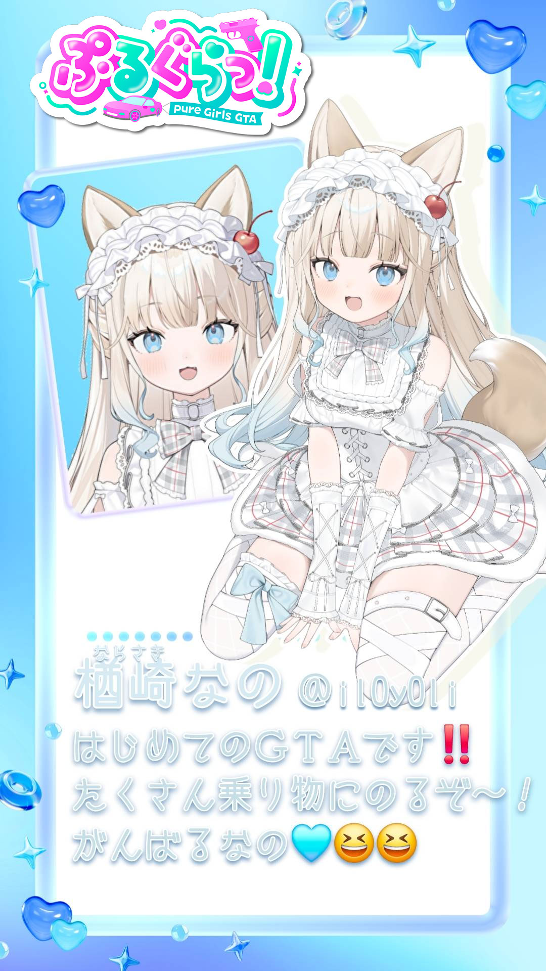 メンバー紹介画像