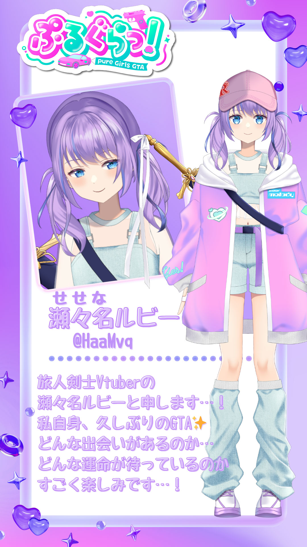 メンバー紹介画像