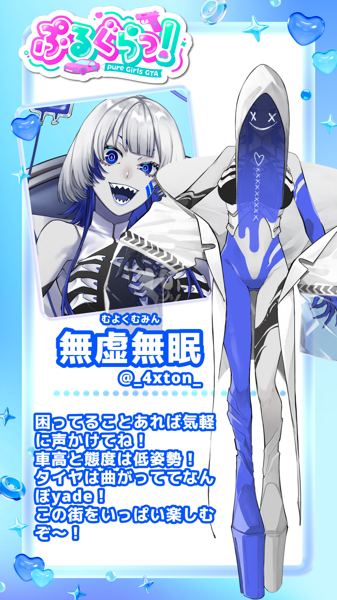 メンバー紹介画像