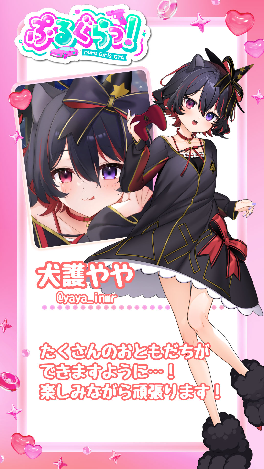 メンバー紹介画像