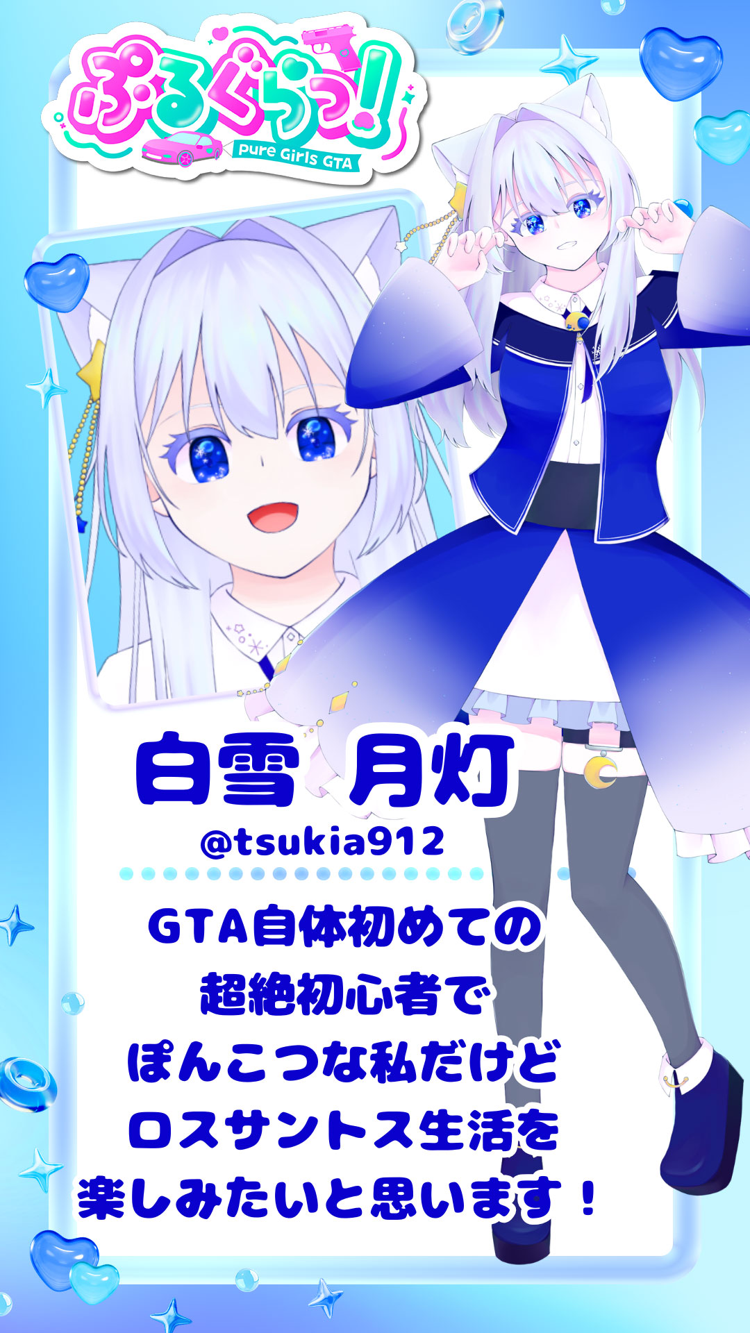 メンバー紹介画像