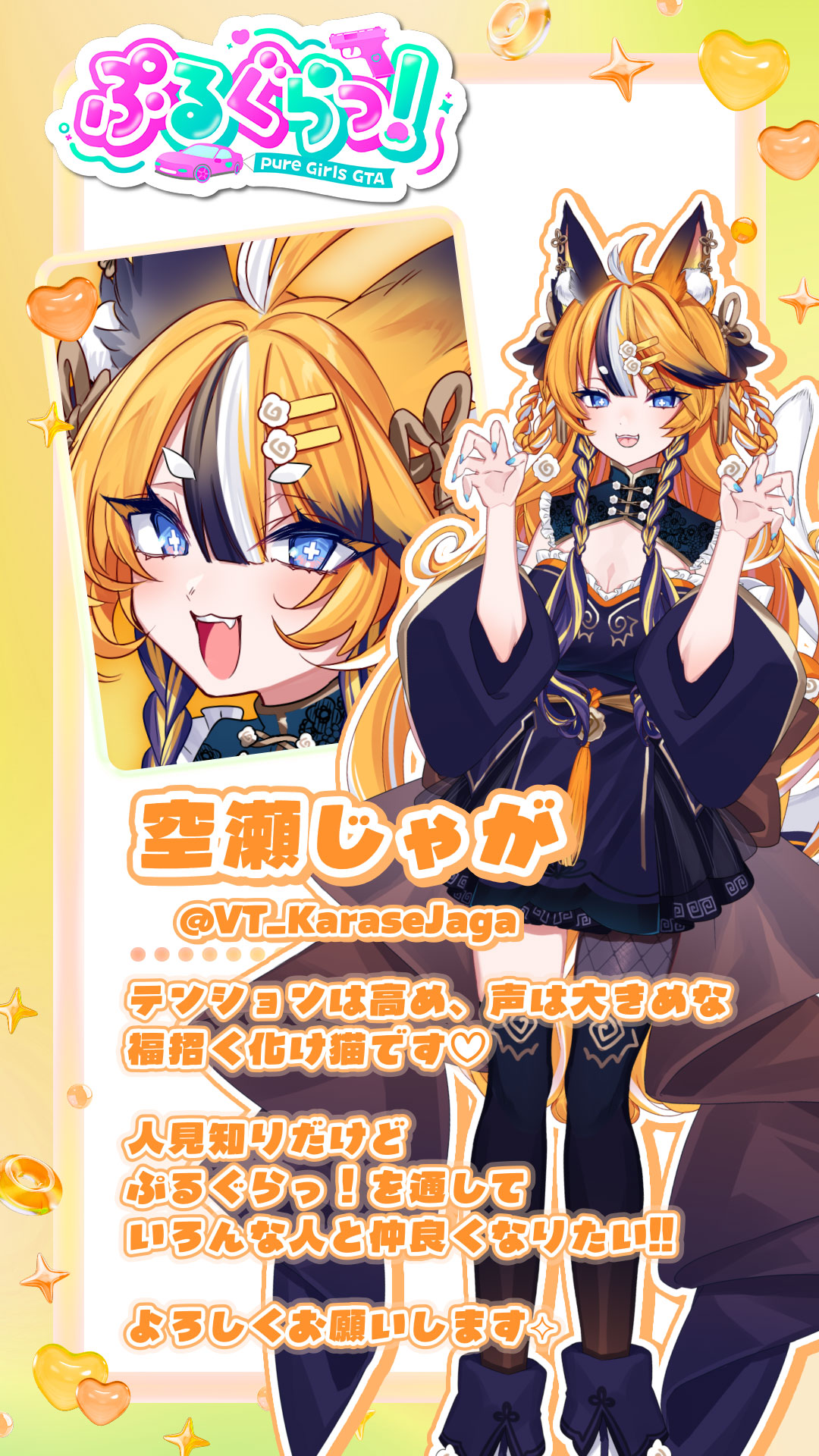 メンバー紹介画像