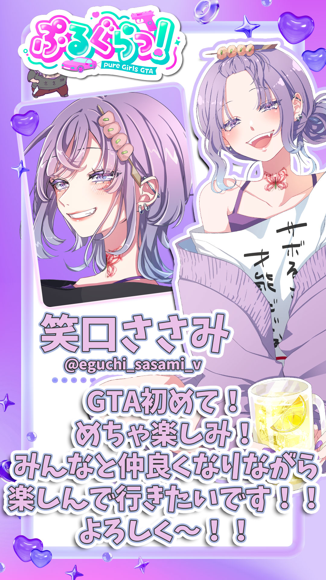 メンバー紹介画像