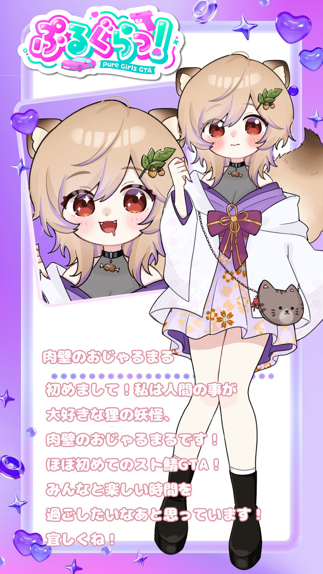 メンバー紹介画像