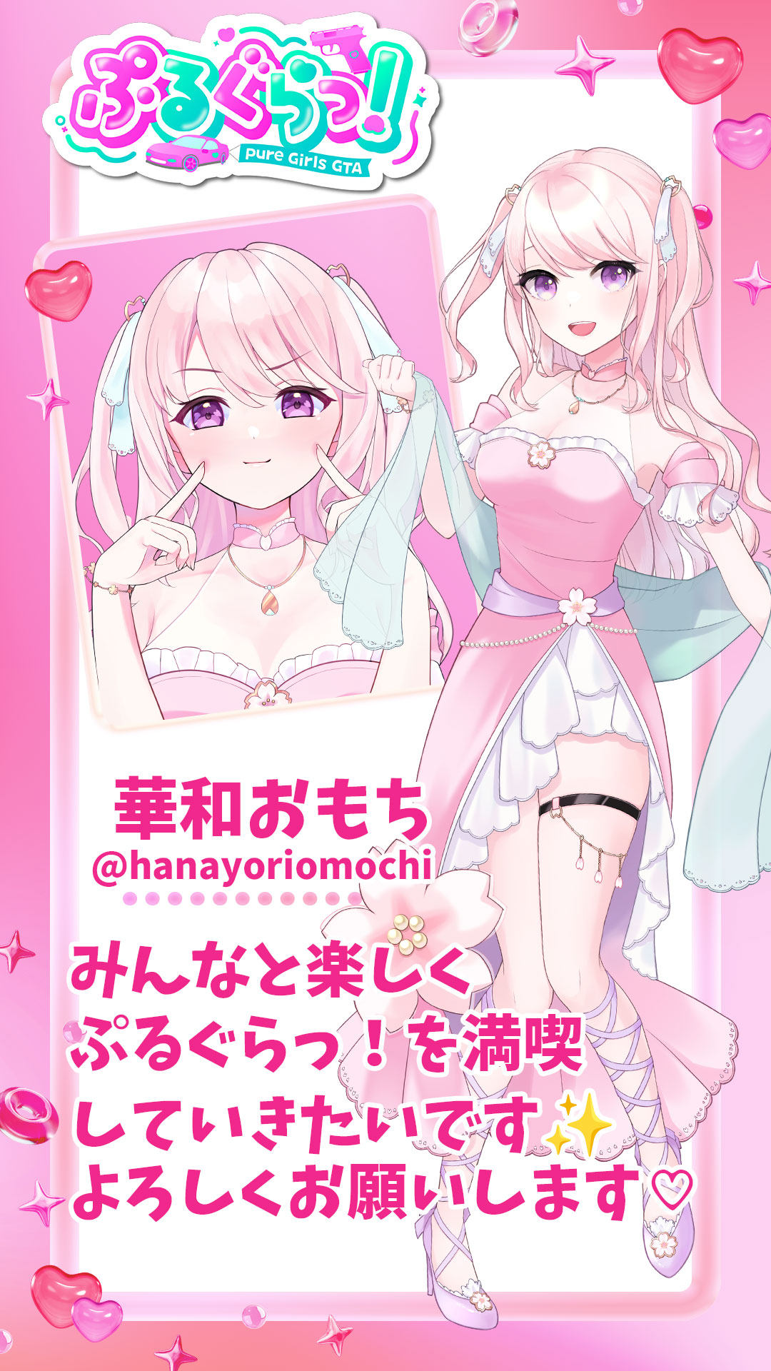 メンバー紹介画像