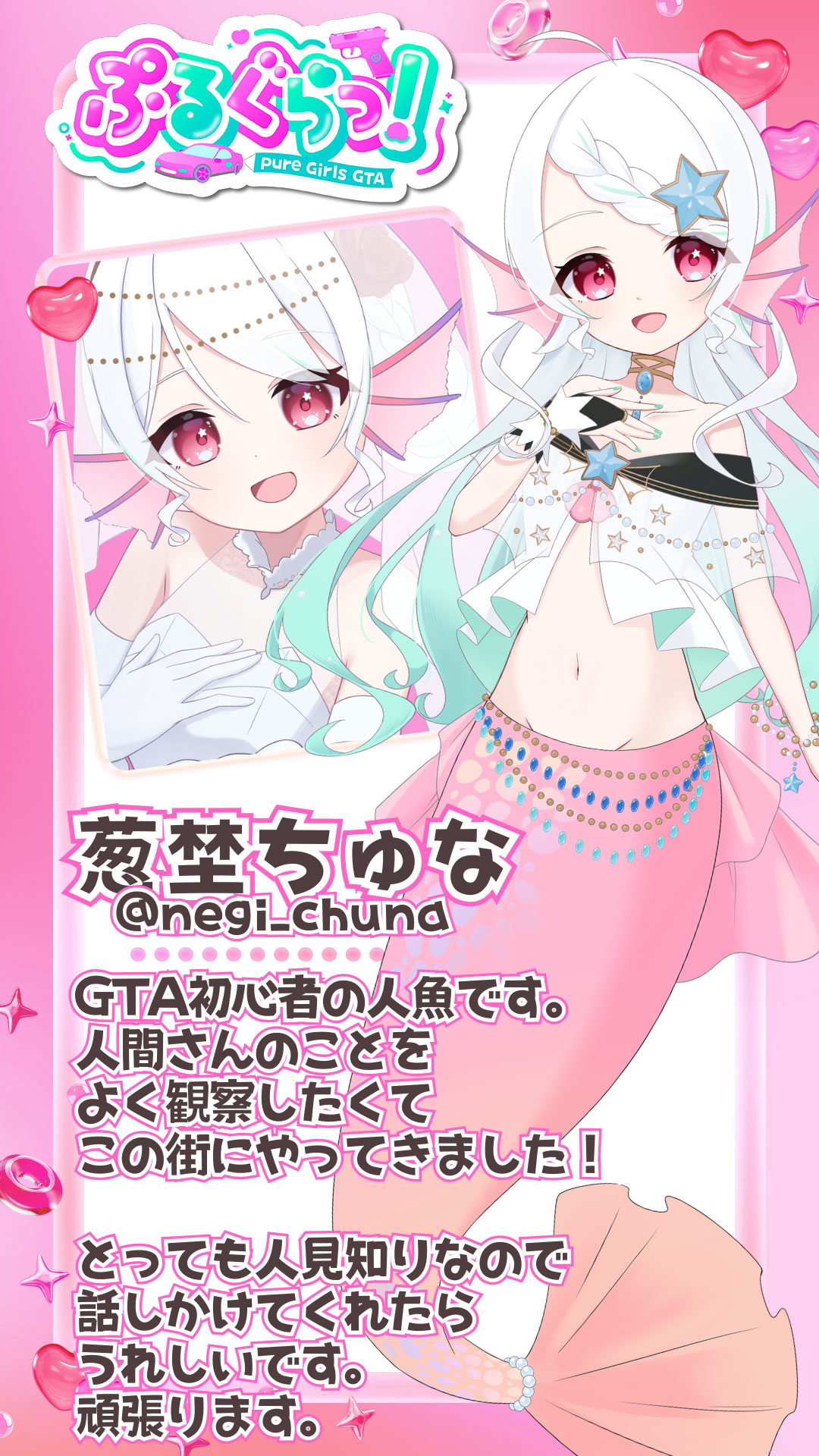 メンバー紹介画像