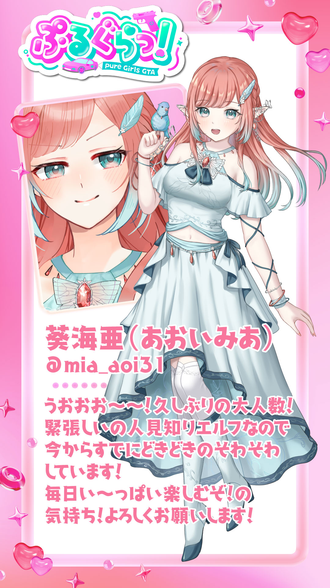 メンバー紹介画像