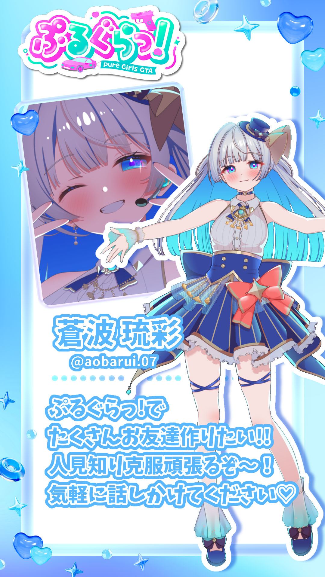 メンバー紹介画像