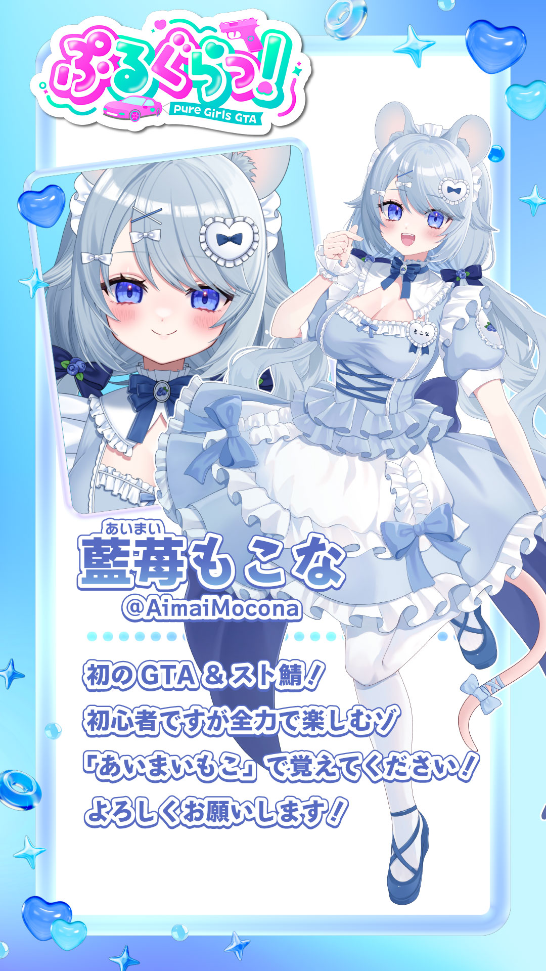 メンバー紹介画像